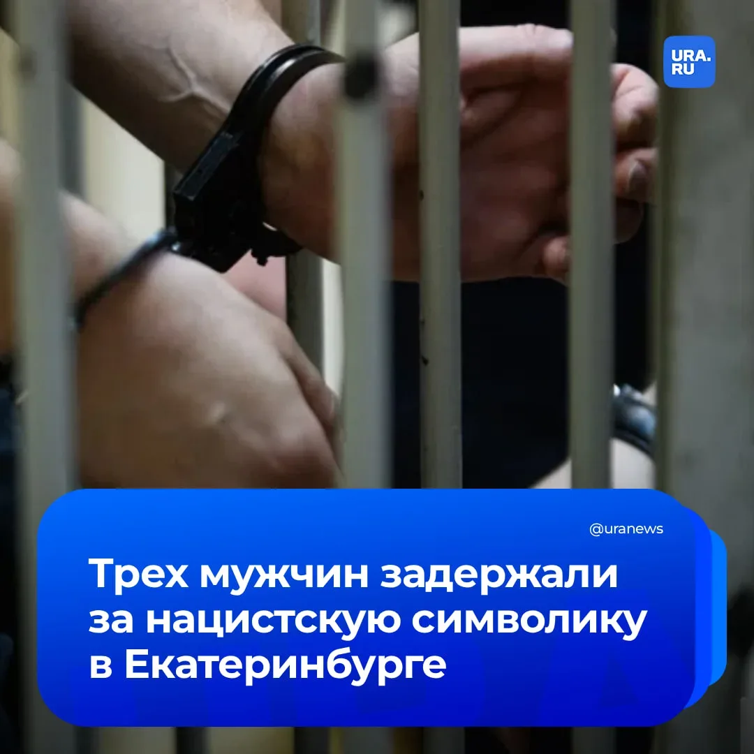 В Екатеринбурге гостей рок-бара отправили под арест за нацистскую символику  Полицейский рейд в «Бар