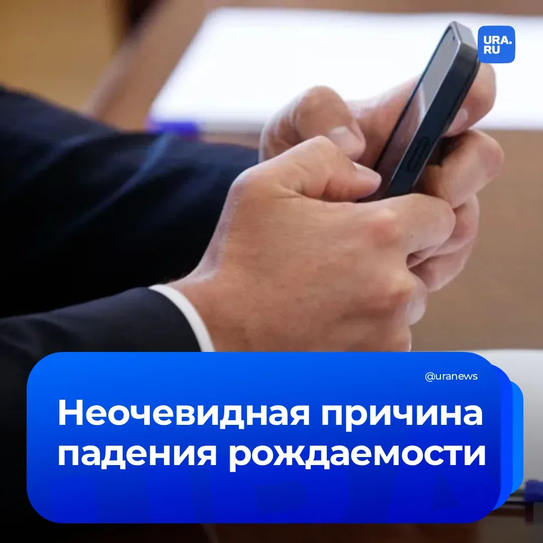 Сокращение рождаемости по всему миру может быть связано с распространением мобильного интернета и см