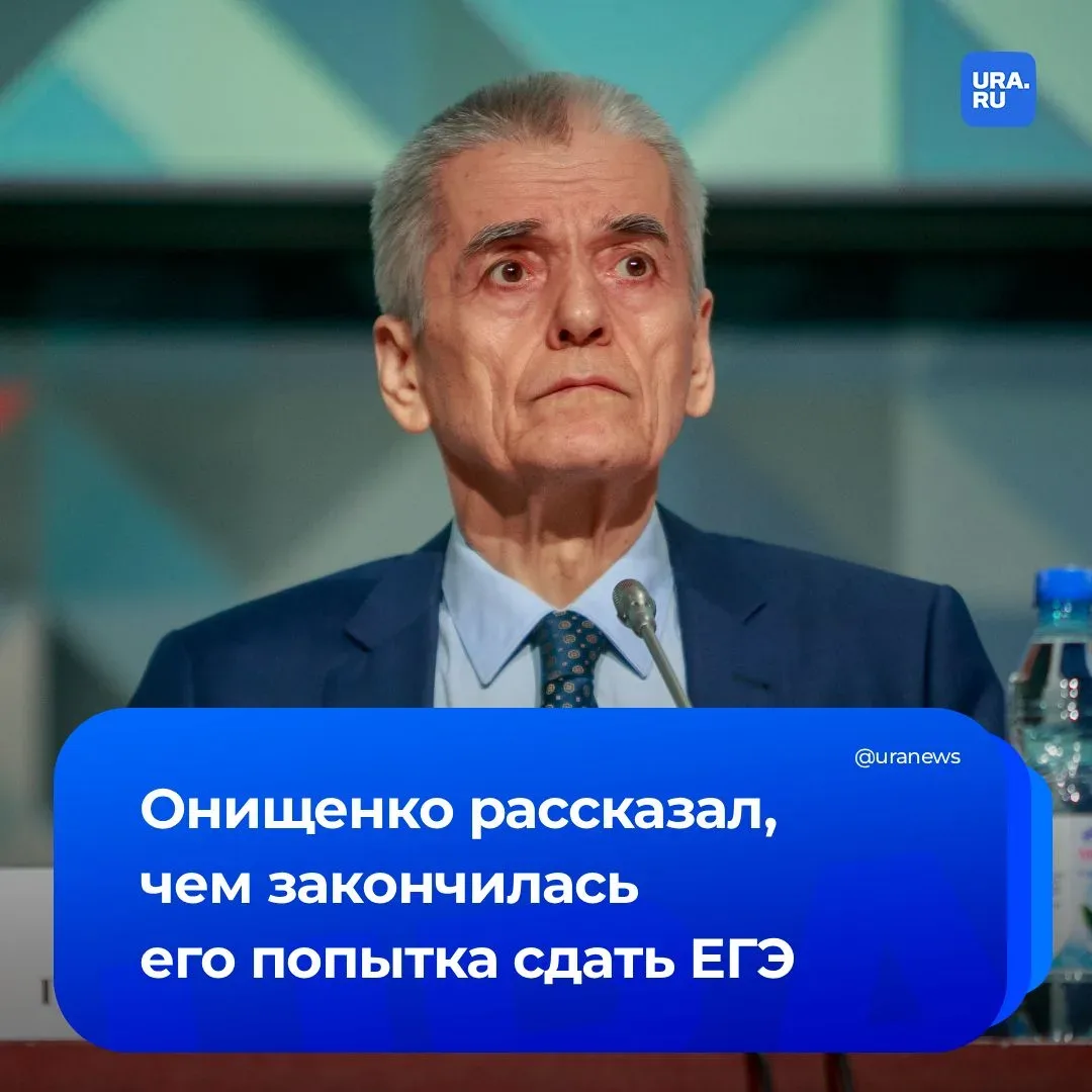 «Мне дали листок, я ничего не понял»: академик РАН и экс-глава Роспотребнадзора Геннадий Онищенко пр