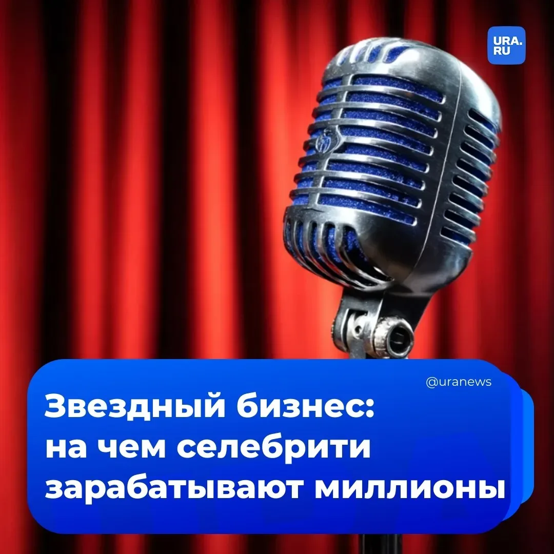 От футбола до одежды: побочный бизнес российских звезд  Певцы, телеведущие, продюсеры и комики получ