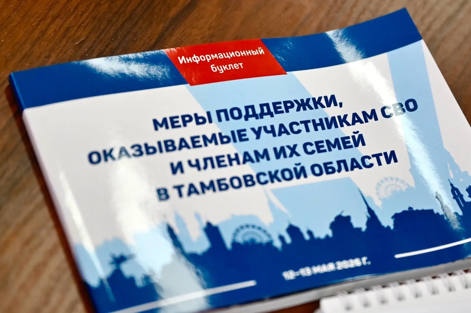 12 и 13 мая в Тамбовской области в центре творчества и оздоровления «Космос» проходит обучающий семи