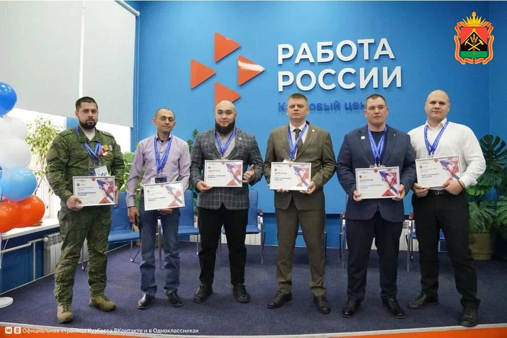 В Кузбассе определили «Лучшего про профессии» среди участников СВО   По итогам регионального этапа В