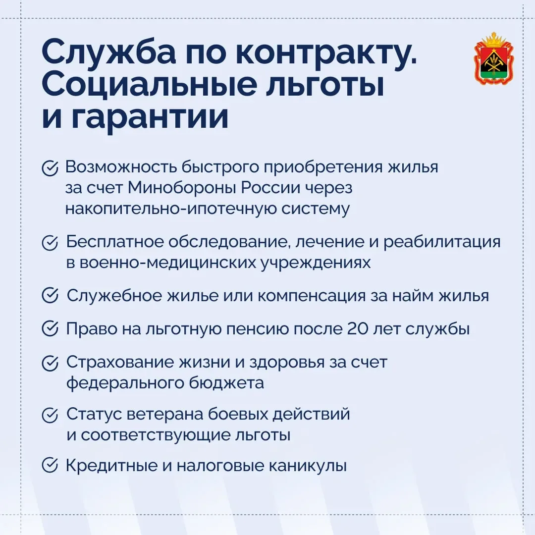 Для поступления на службу можно обратиться в пункт отбора по месту проживания или оставить заявку на