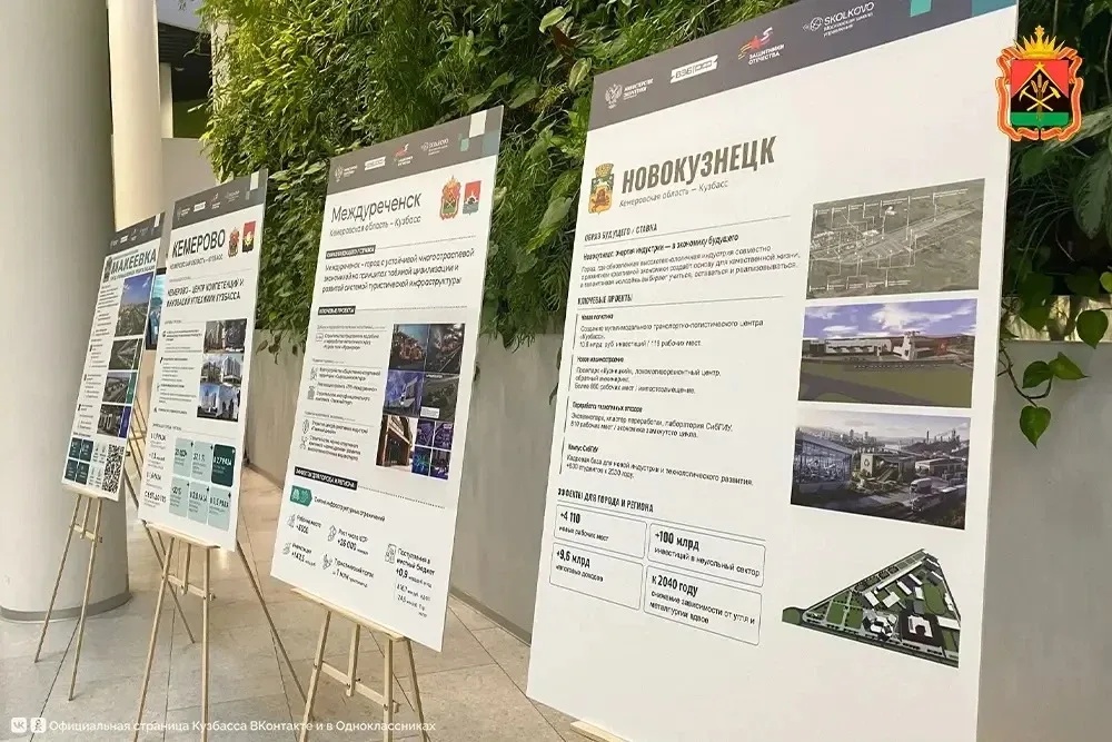 Кузбасские «угольные города» защитили свои программы развития на федеральном уровне  В Школе управле