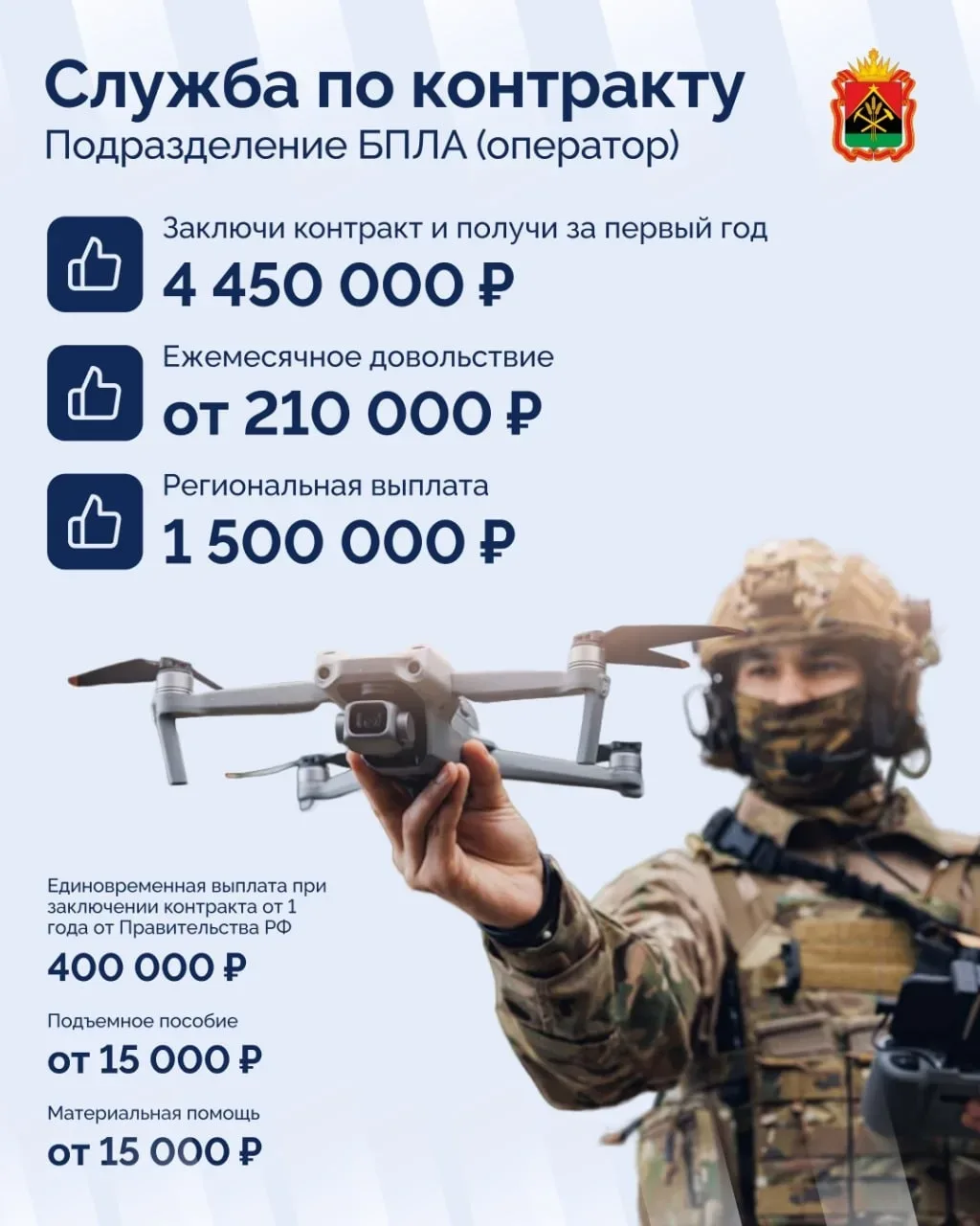 Для поступления на службу можно обратиться в пункт отбора по месту проживания или оставить заявку на
