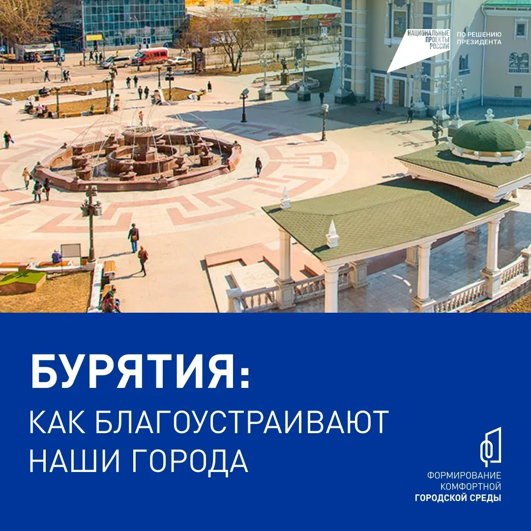 👋 Уважаемые земляки!   До 12 июня продолжается всероссийское голосование за объекты благоустройства.
