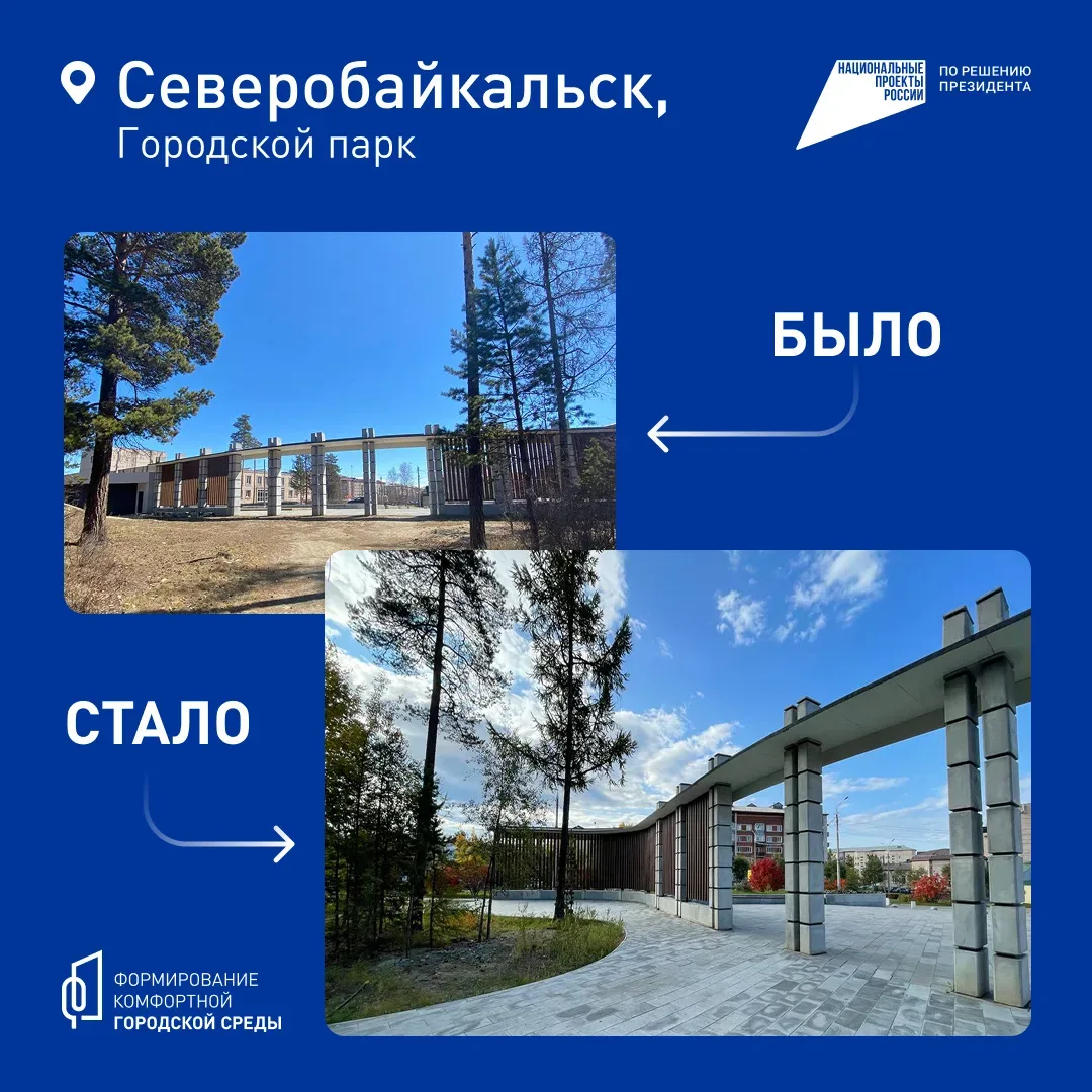 👋 Уважаемые земляки!   До 12 июня продолжается всероссийское голосование за объекты благоустройства.