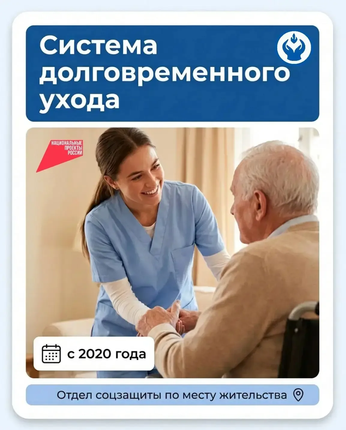 Обеспечиваем уход за самыми уязвимыми группами населения.  Подписал новую серию нормативки. На созда