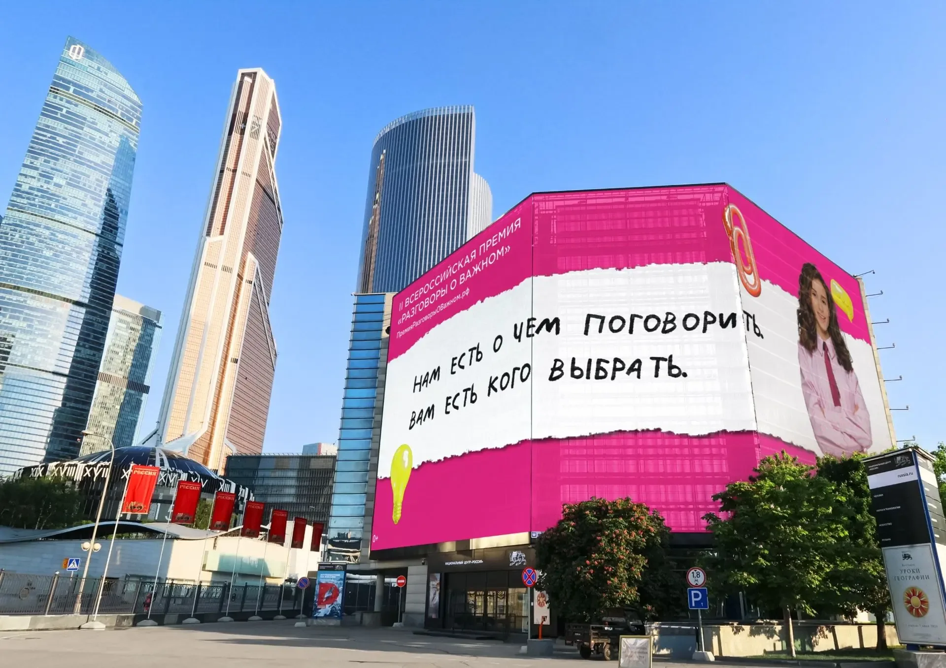 🔥 Уже более 3,1 млн голосов!  Ребята, педагоги и родители активно поддержали номинантов премии «Разг