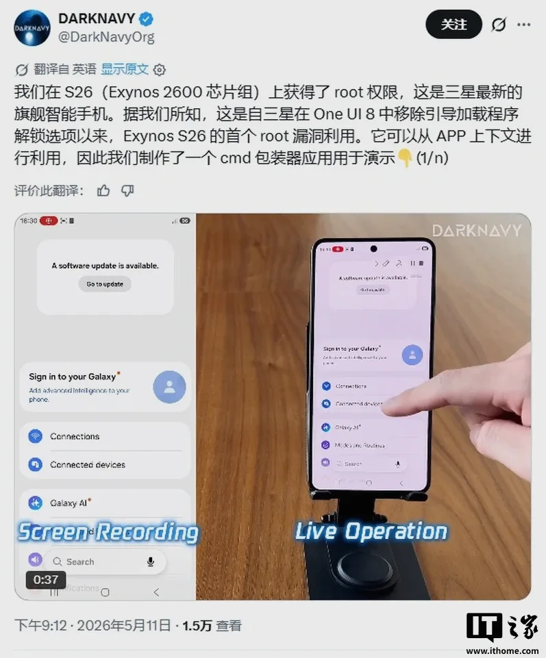 Samsung Galaxy S26 и S26+ взломали с помощью искусственного интеллекта  ИБ-специалисты из группы Dar