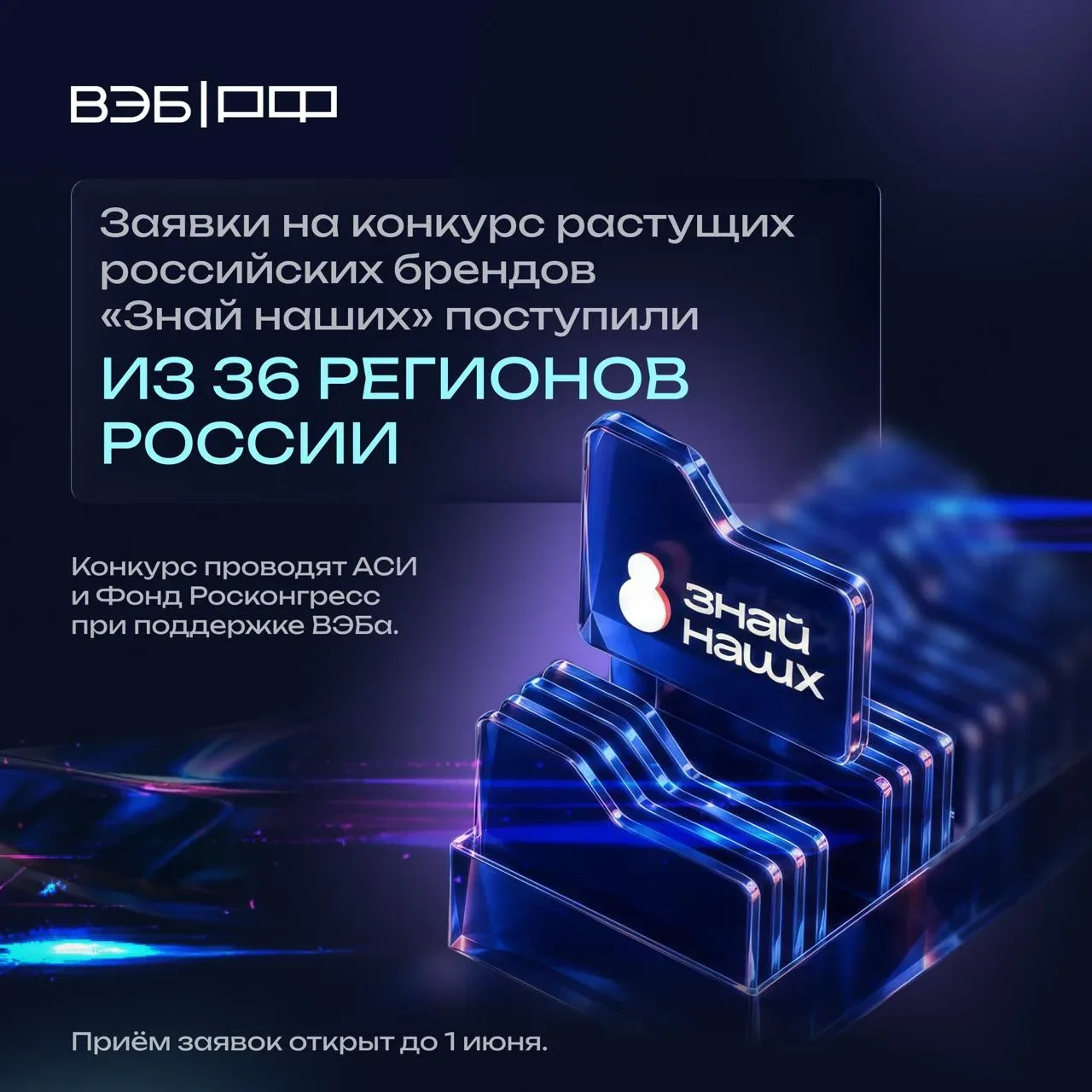 #в_фокусе_недели:   ➡️ Главные новости Группы ВЭБ в еженедельном дайджесте:   • Стартовала регистрац