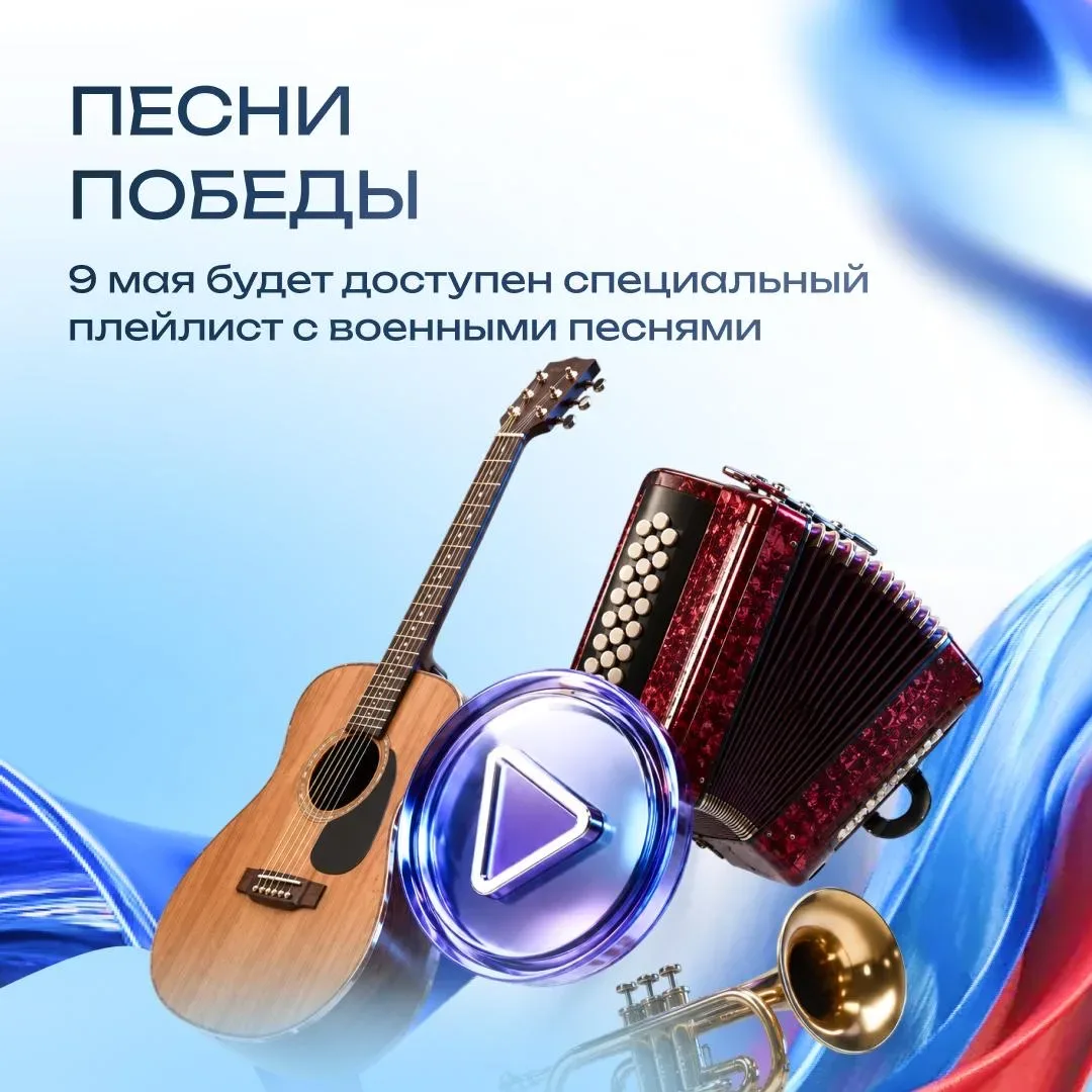 9 Мая — день, который объединяет поколения 🇷🇺   ➡️ И связь времен не прерывается, даже когда мы не м