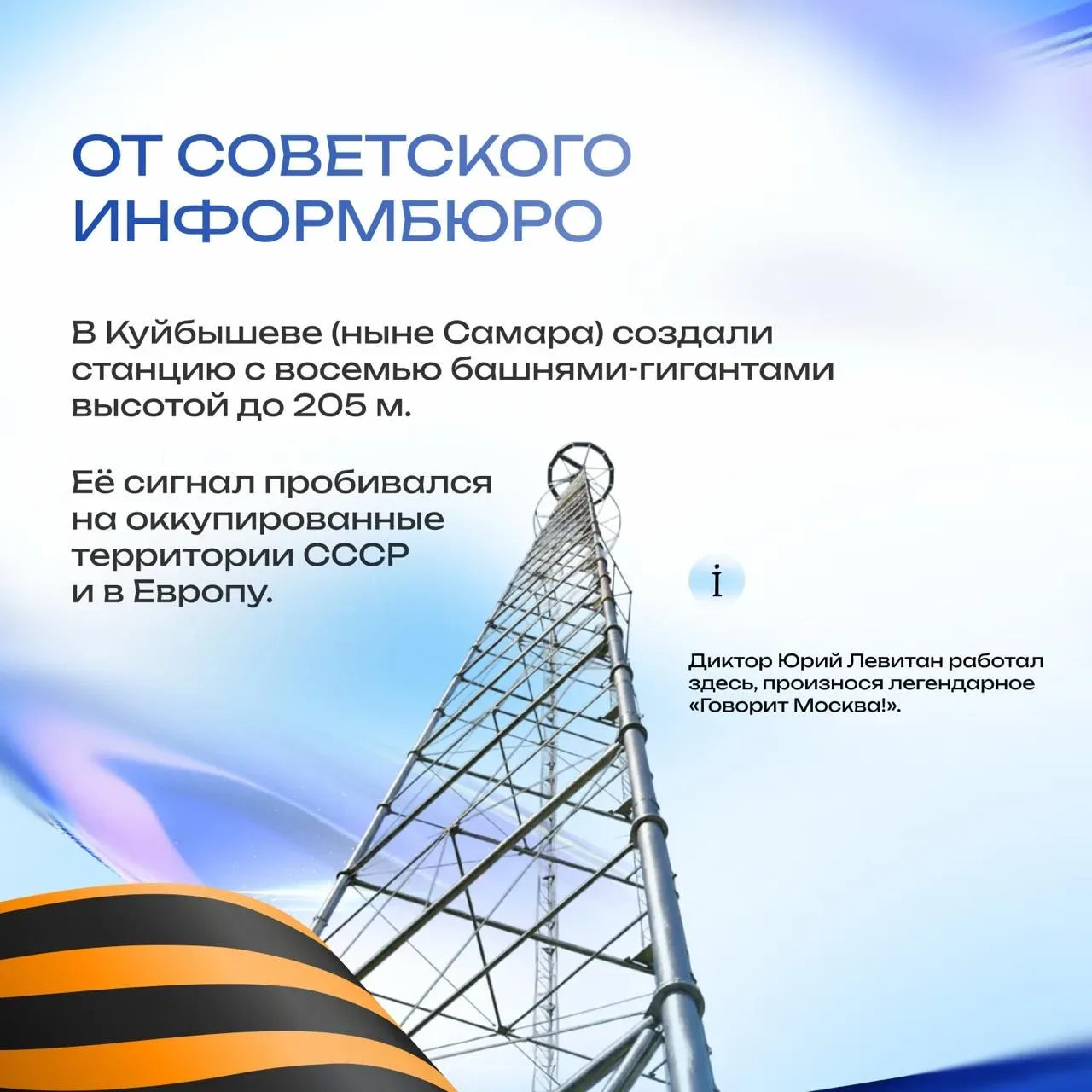 1418 дней и ночей длилась Великая Отечественная война   ➡️ Как говорил академик Курчатов, это была н