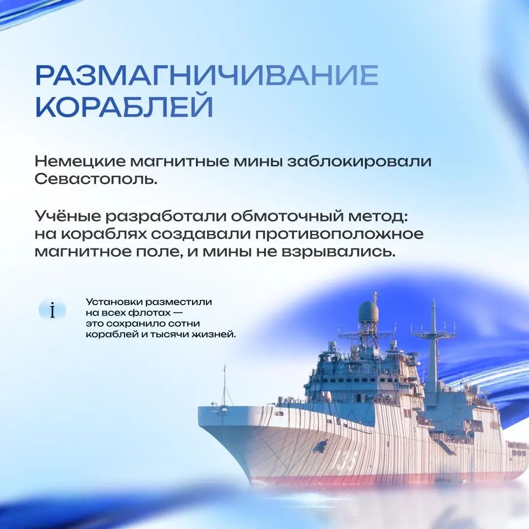1418 дней и ночей длилась Великая Отечественная война   ➡️ Как говорил академик Курчатов, это была н