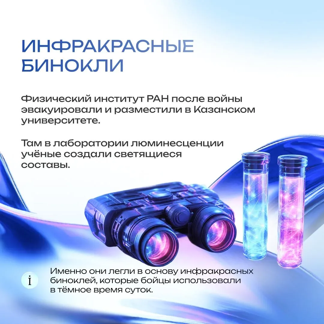 1418 дней и ночей длилась Великая Отечественная война   ➡️ Как говорил академик Курчатов, это была н