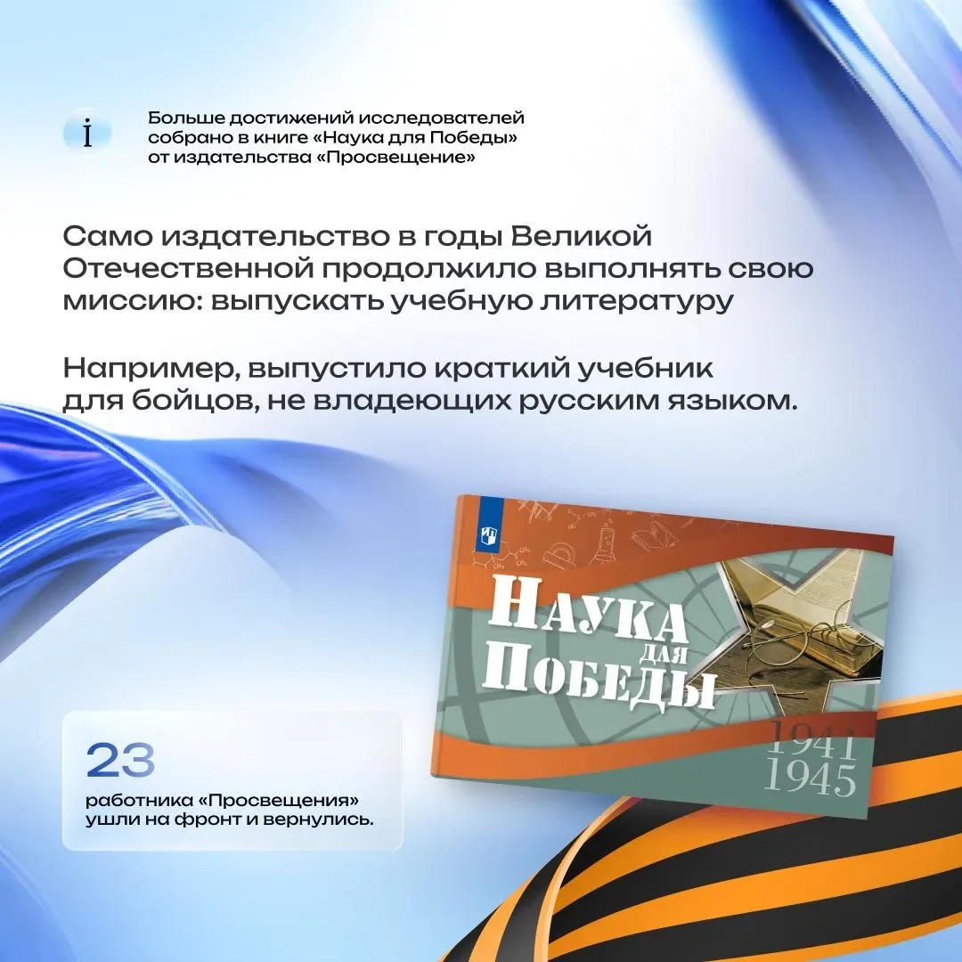 1418 дней и ночей длилась Великая Отечественная война   ➡️ Как говорил академик Курчатов, это была н