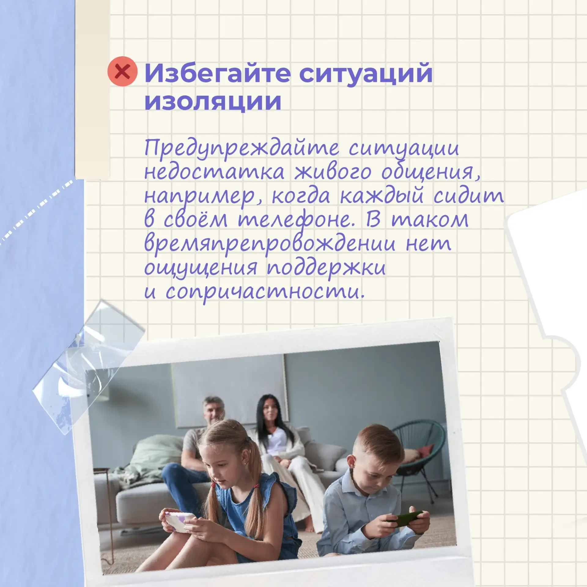 Как помочь ребёнку найти ценностные ориентиры?  В эпоху информационного шума детям сложно сформирова