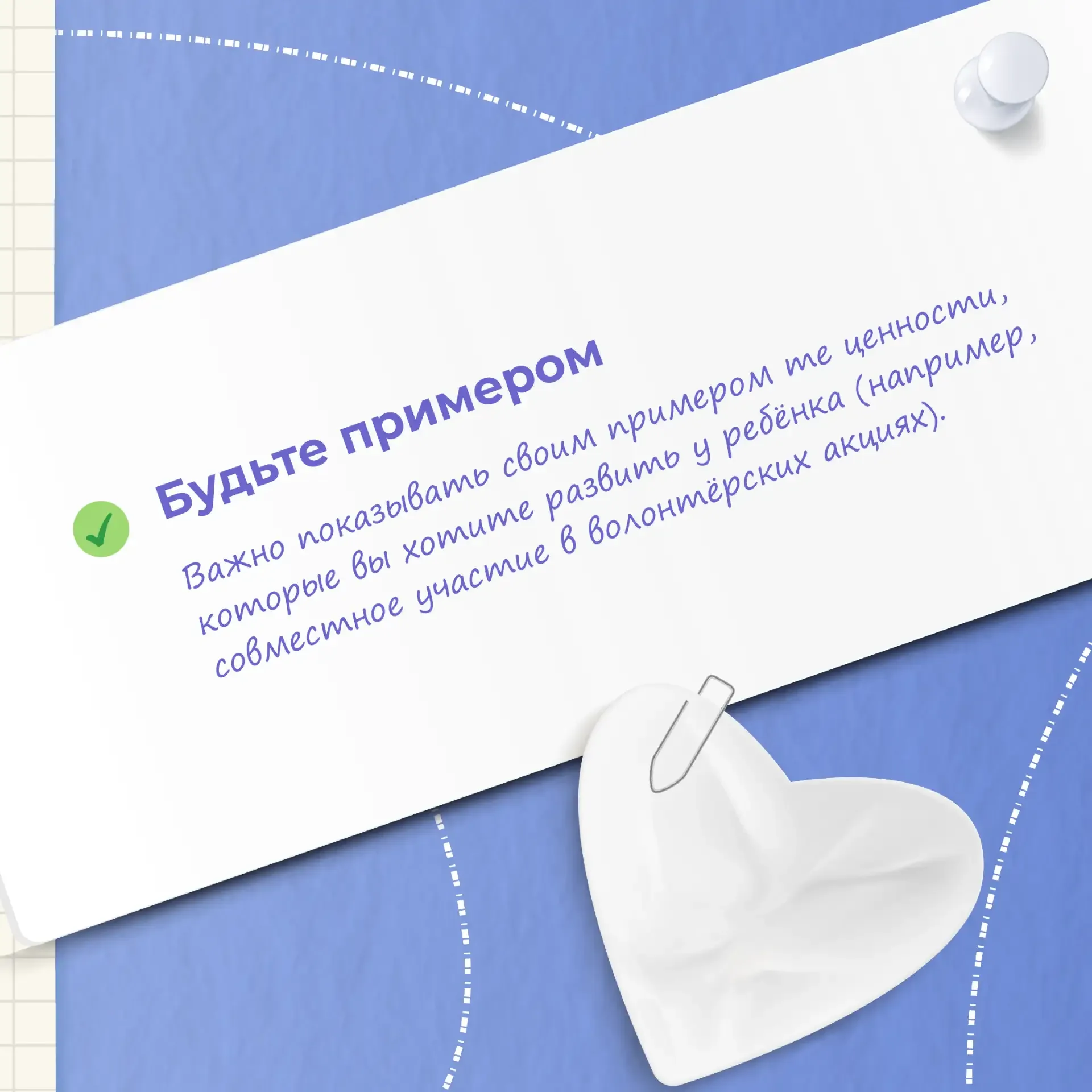 Как помочь ребёнку найти ценностные ориентиры?  В эпоху информационного шума детям сложно сформирова