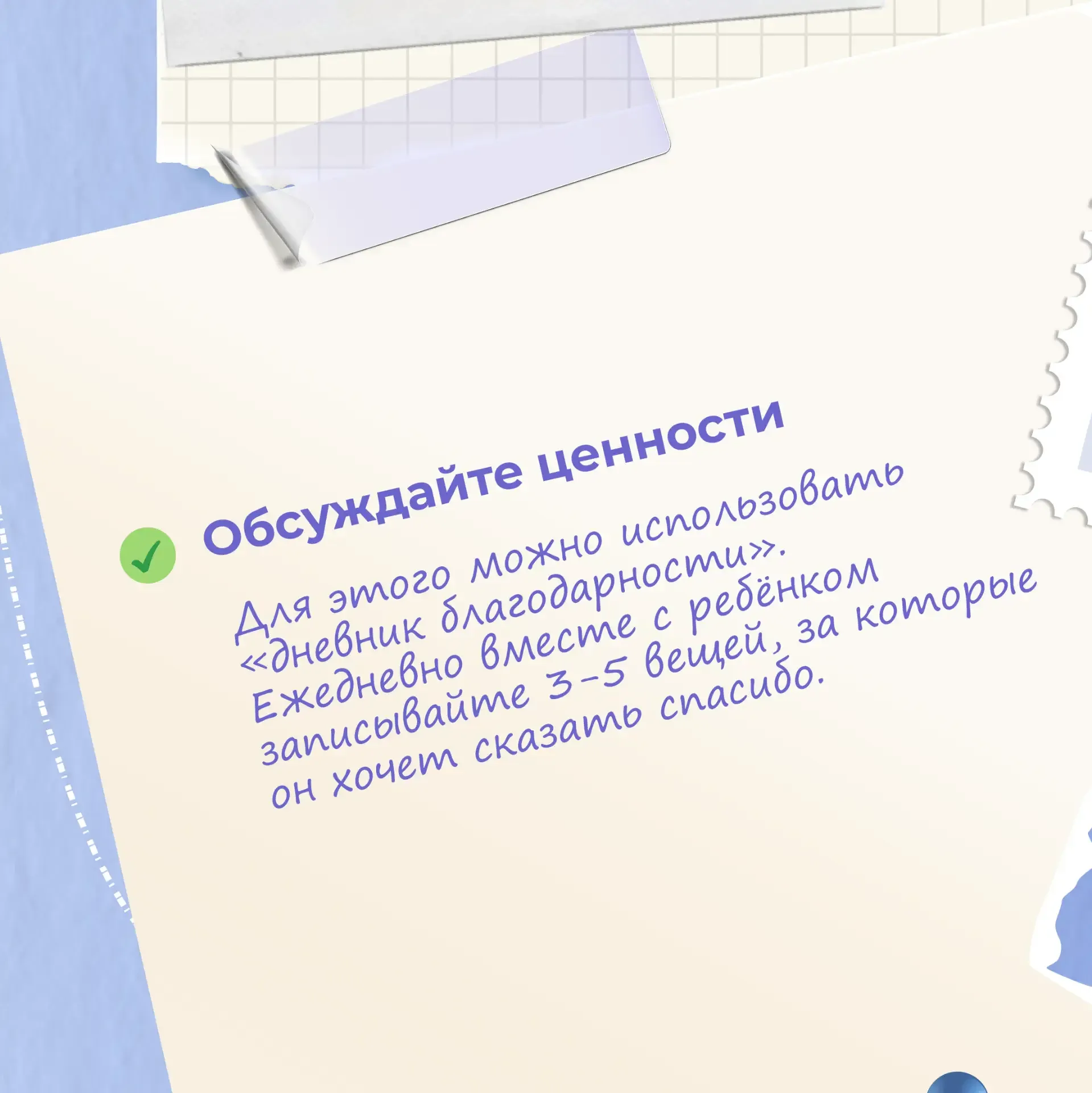 Как помочь ребёнку найти ценностные ориентиры?  В эпоху информационного шума детям сложно сформирова