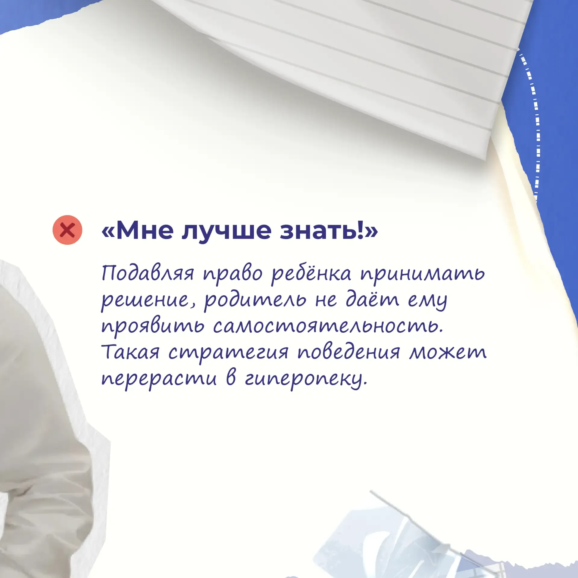 Как помочь ребёнку найти ценностные ориентиры?  В эпоху информационного шума детям сложно сформирова
