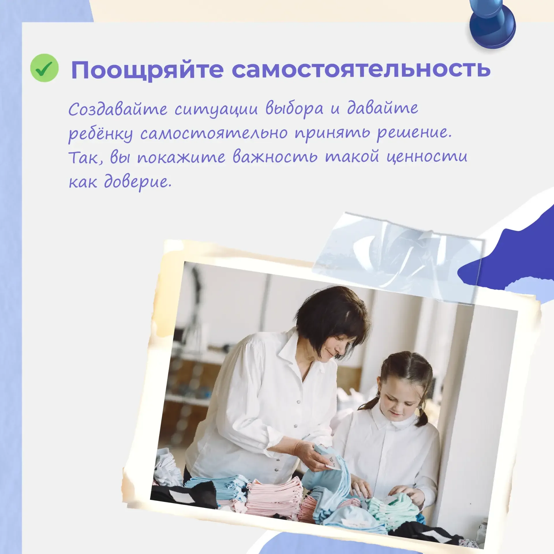 Как помочь ребёнку найти ценностные ориентиры?  В эпоху информационного шума детям сложно сформирова