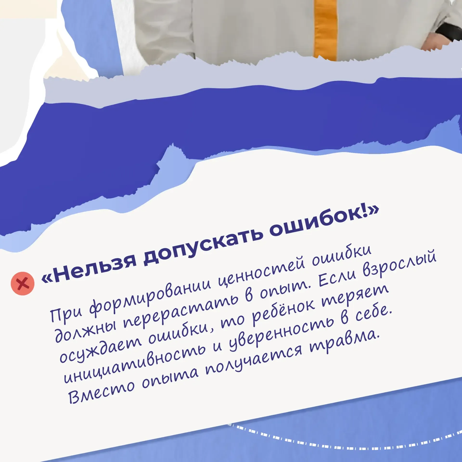 Как помочь ребёнку найти ценностные ориентиры?  В эпоху информационного шума детям сложно сформирова