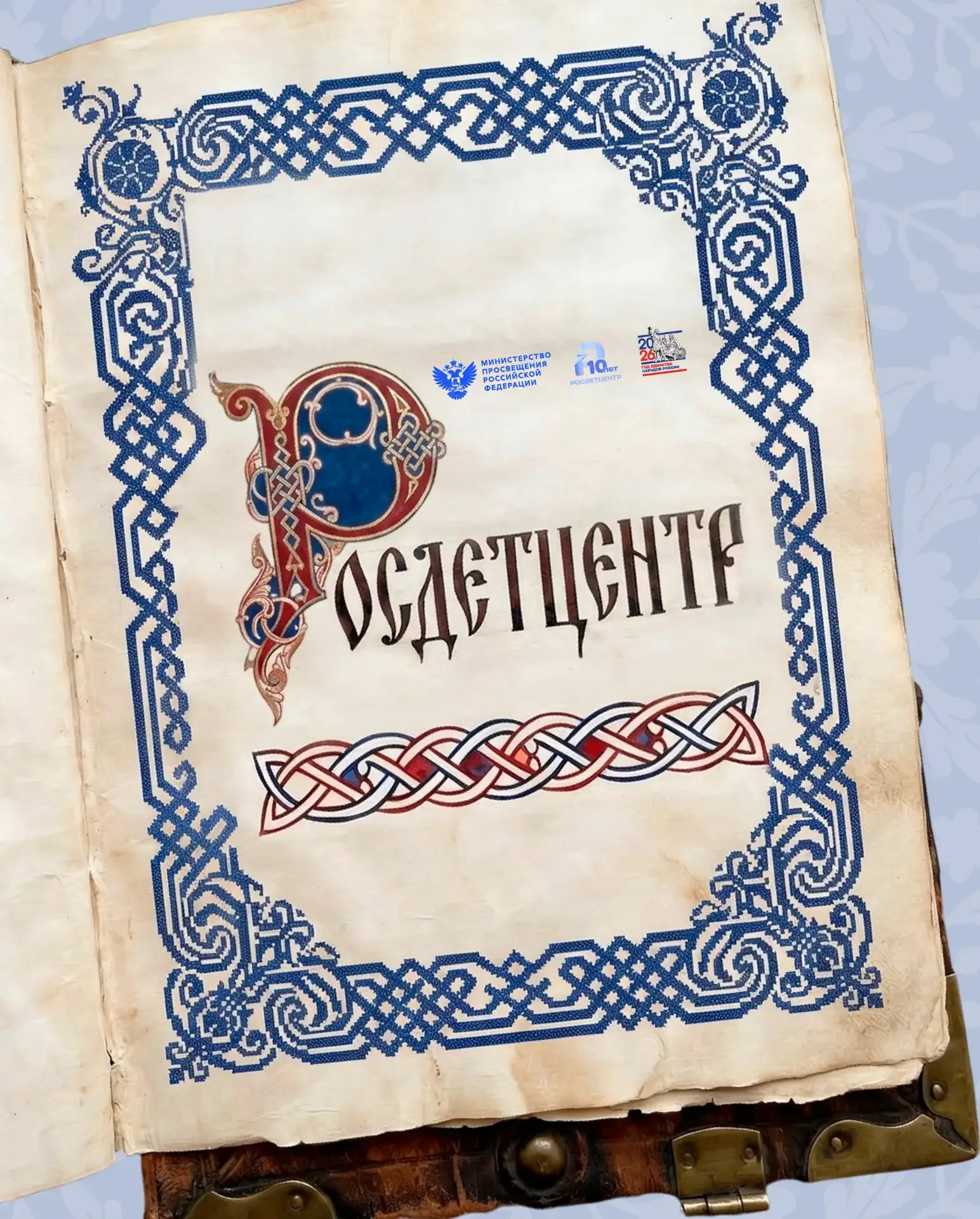 Открытки на День славянской письменности и культуры ✨  Подготовили для вас открытки со славянскими м