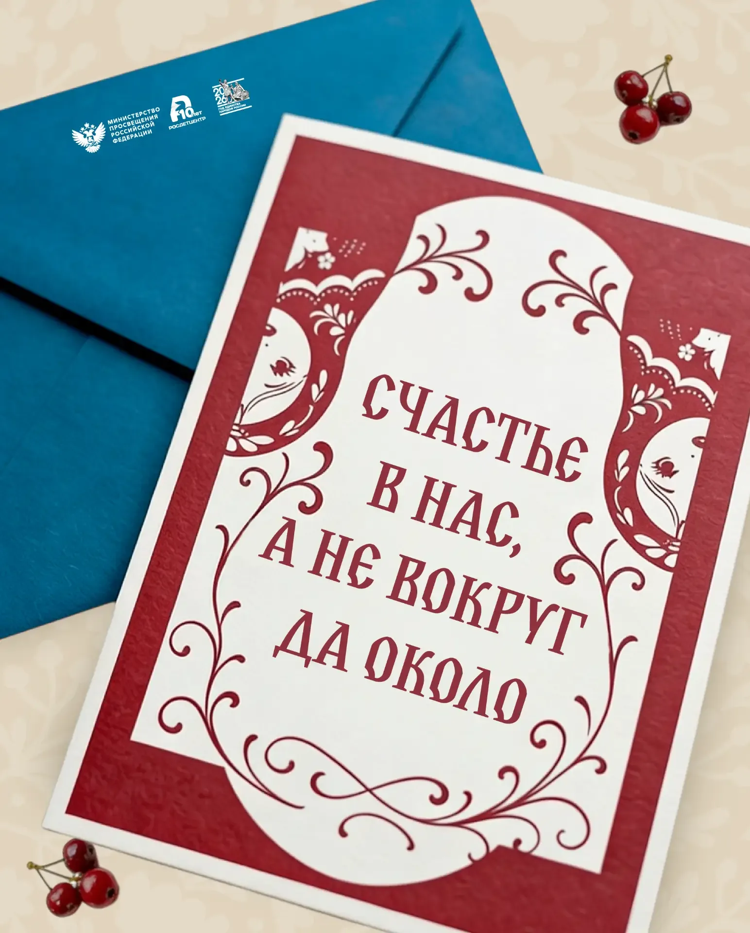 Открытки на День славянской письменности и культуры ✨  Подготовили для вас открытки со славянскими м