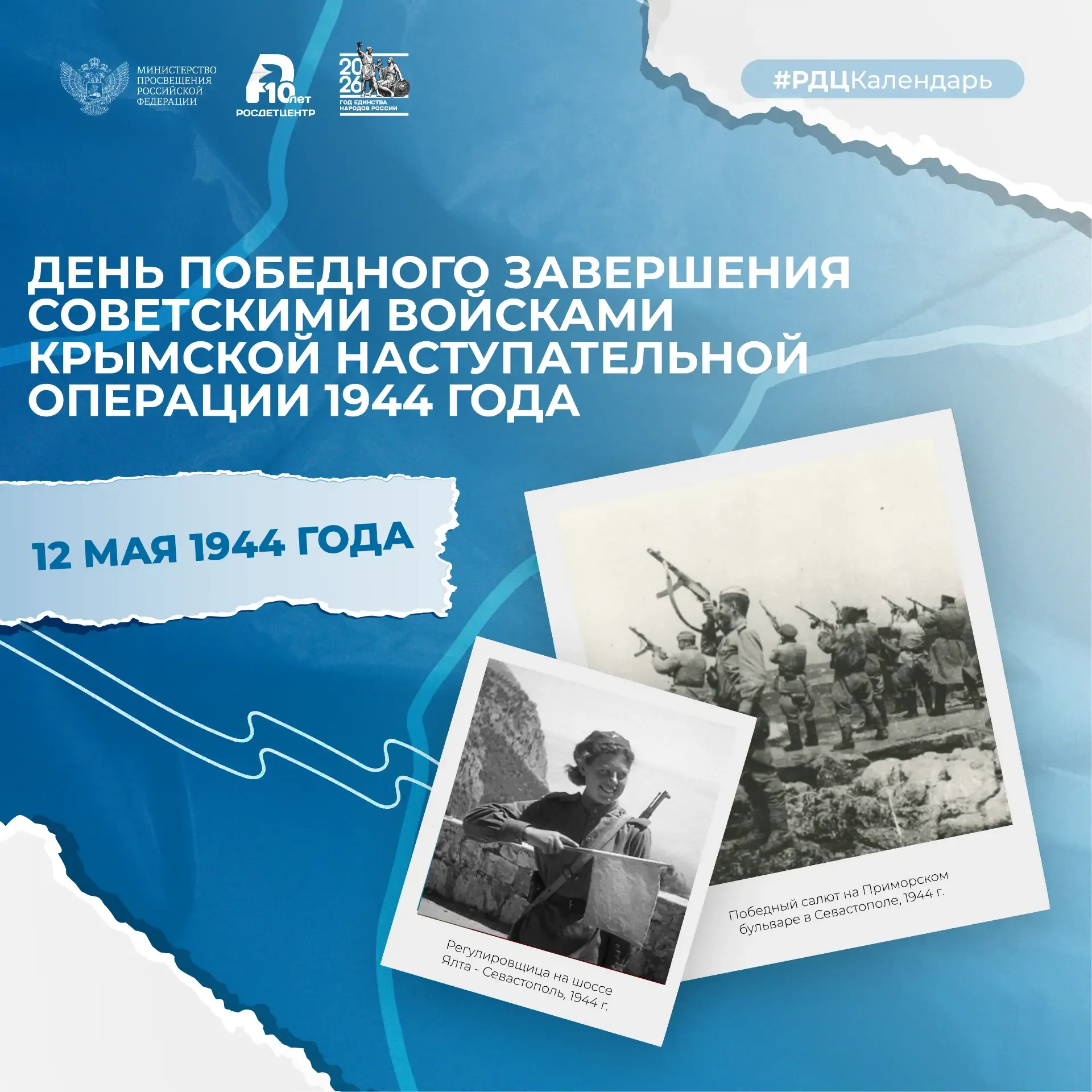 Крымская наступательная операция — одна из самых стремительных и важных кампаний Красной Армии в Вел