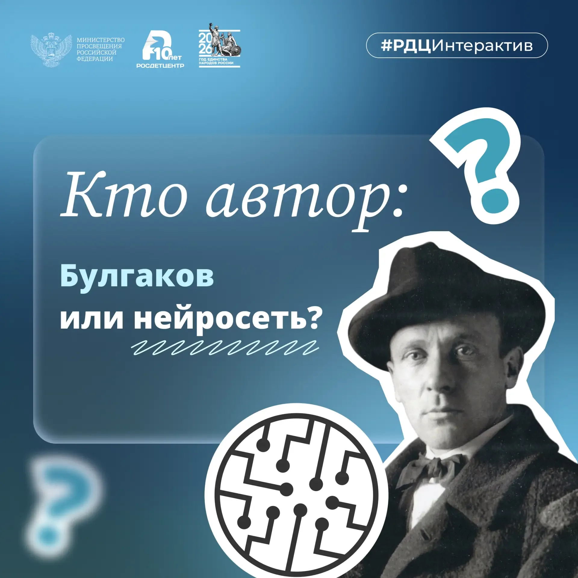Кто автор: нейросеть или Булгаков?   📚 Сегодня исполняется 135 лет со дня рождения Михаила Афанасьев