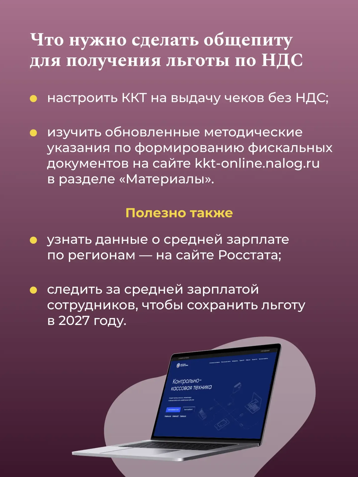 Смягчение перехода к налоговым изменениям для МСП  С 1 января 2026 года вступили в силу изменения в 