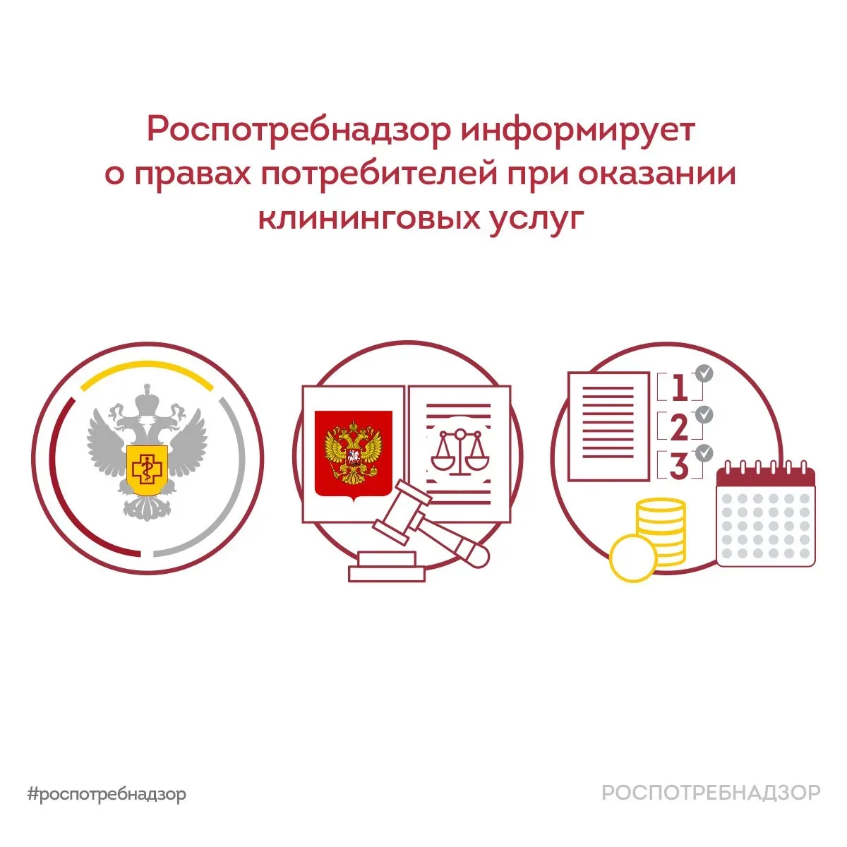 Права потребителей при оказании клининговых услуг  Клиниговые услуги становятся все более популярным