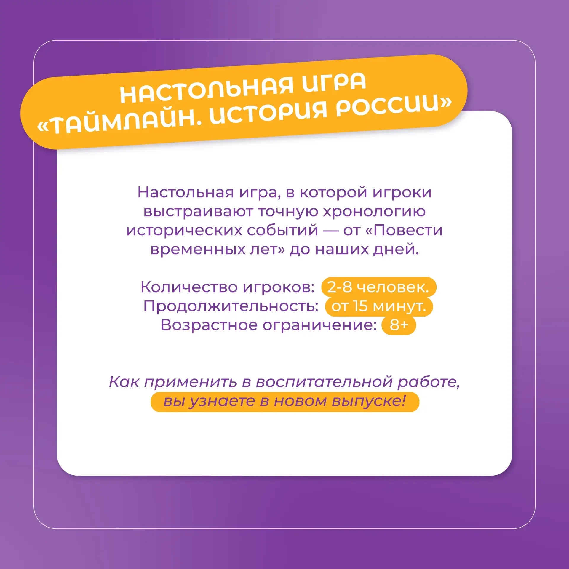 Учимся играя: #ХодНавигатора 🎲  Воспитательный проект «Ход Навигатора», реализуемый при поддержке Ро