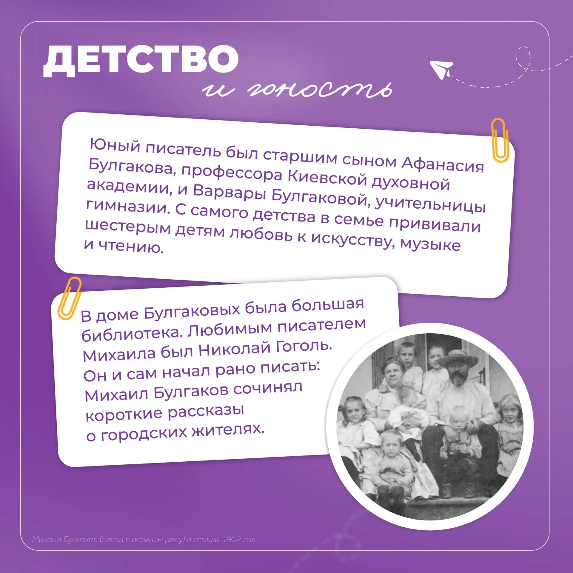 🪶 Мастер мистического слога — Михаил Булгаков  Сегодня исполняется 135 лет со дня рождения человека,