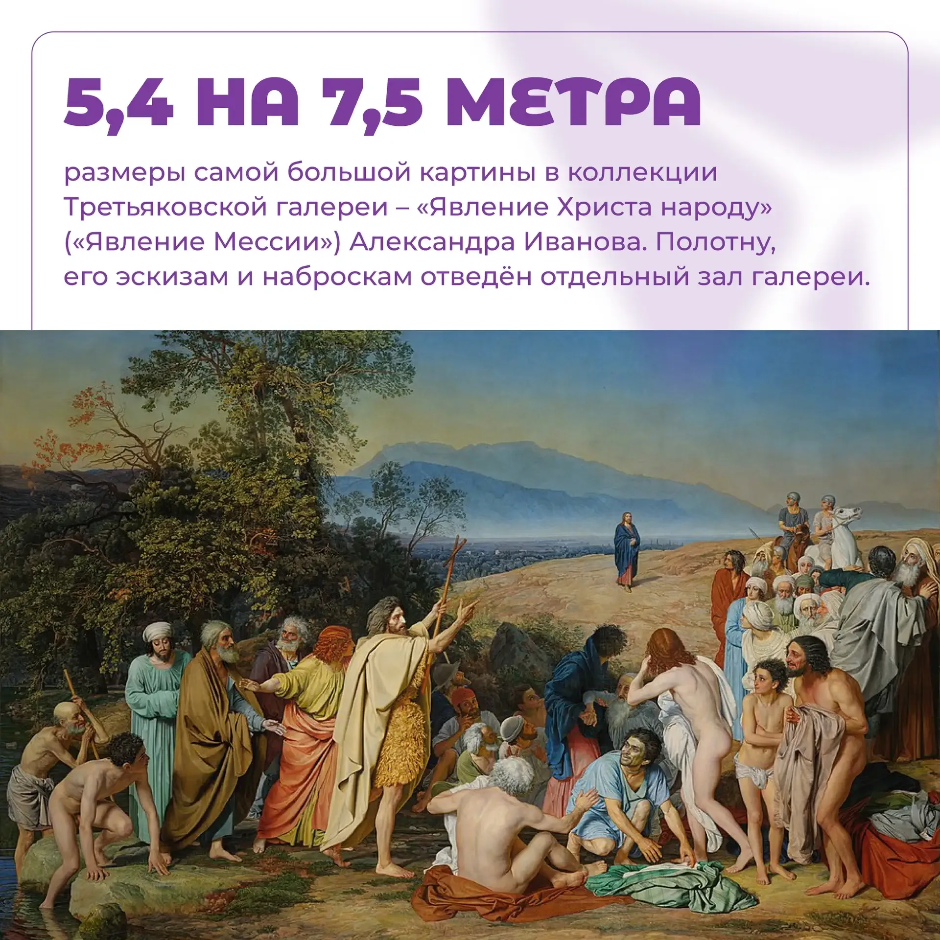 170 лет назад был основан главный музей национального искусства России — Третьяковская галерея 🖼  Тр