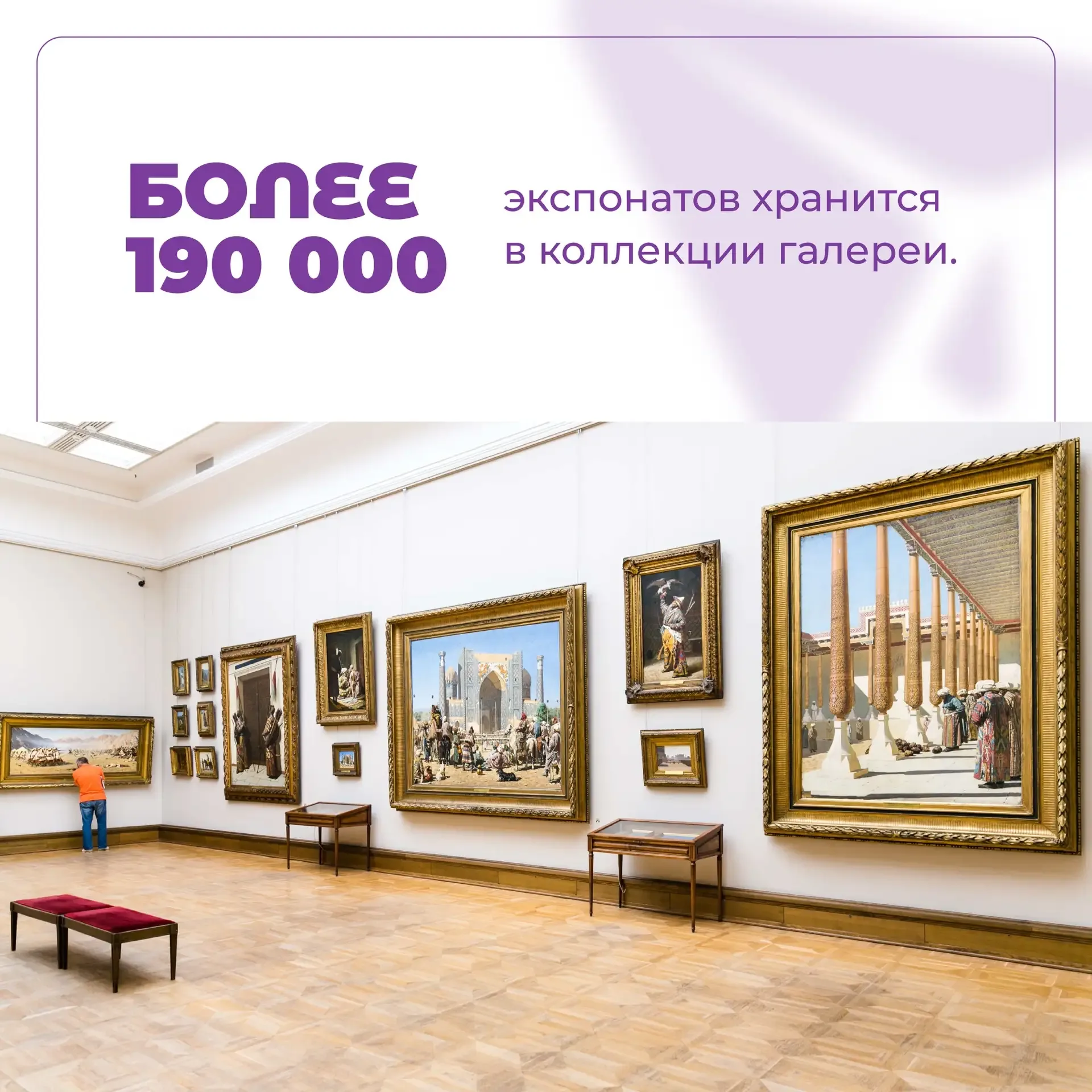 170 лет назад был основан главный музей национального искусства России — Третьяковская галерея 🖼  Тр