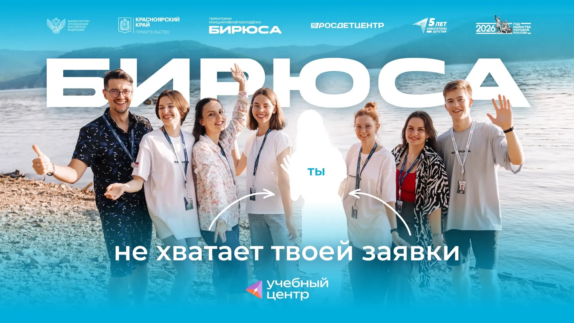 Не хватает только тебя!  📆 Остался 21 день, чтобы подать заявку на смену «Навигаторы будущего» Всеро