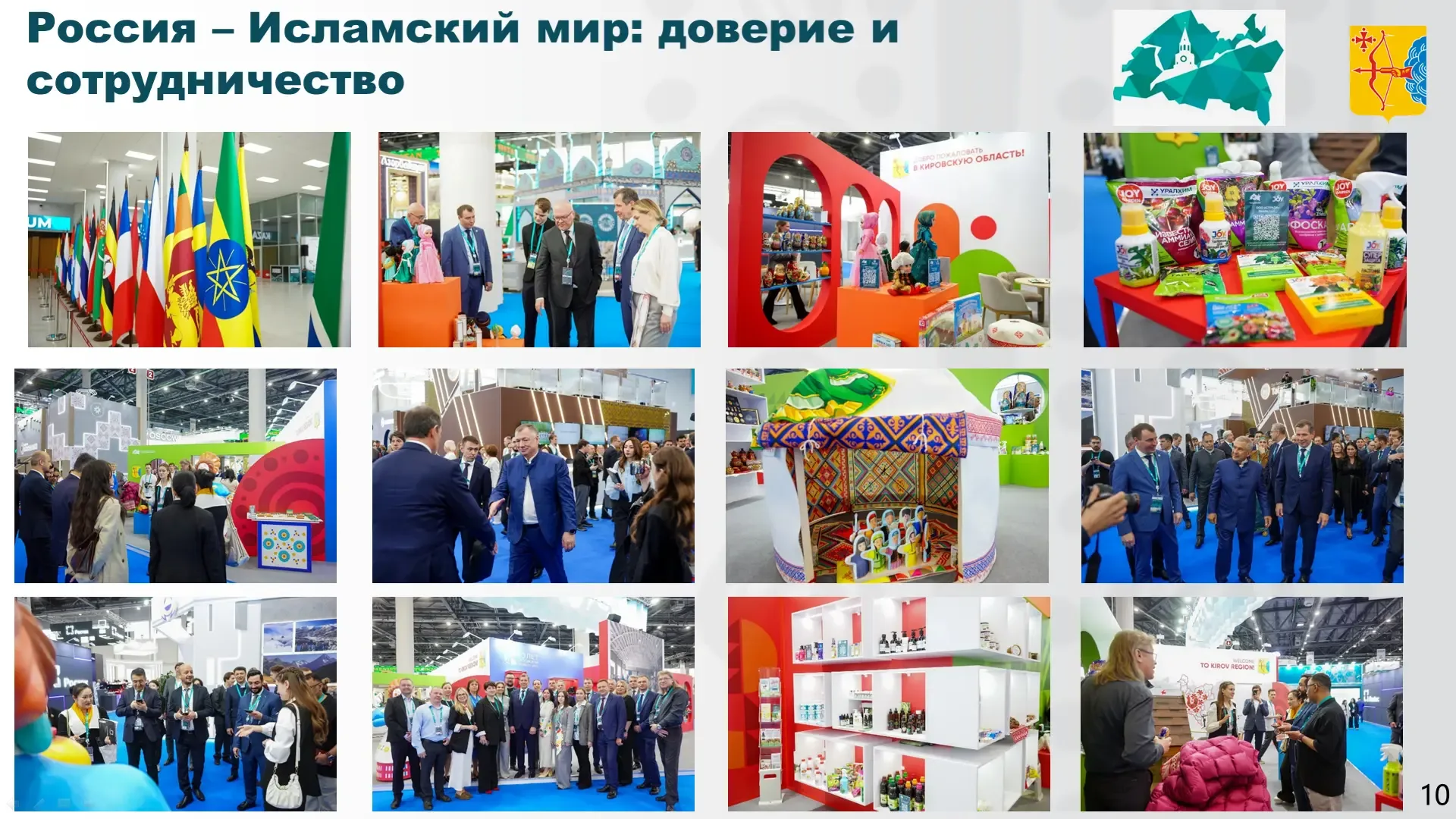 Михаил Сандалов, председатель Правительства Кировской области: — Приняли участие в финальном пленарн