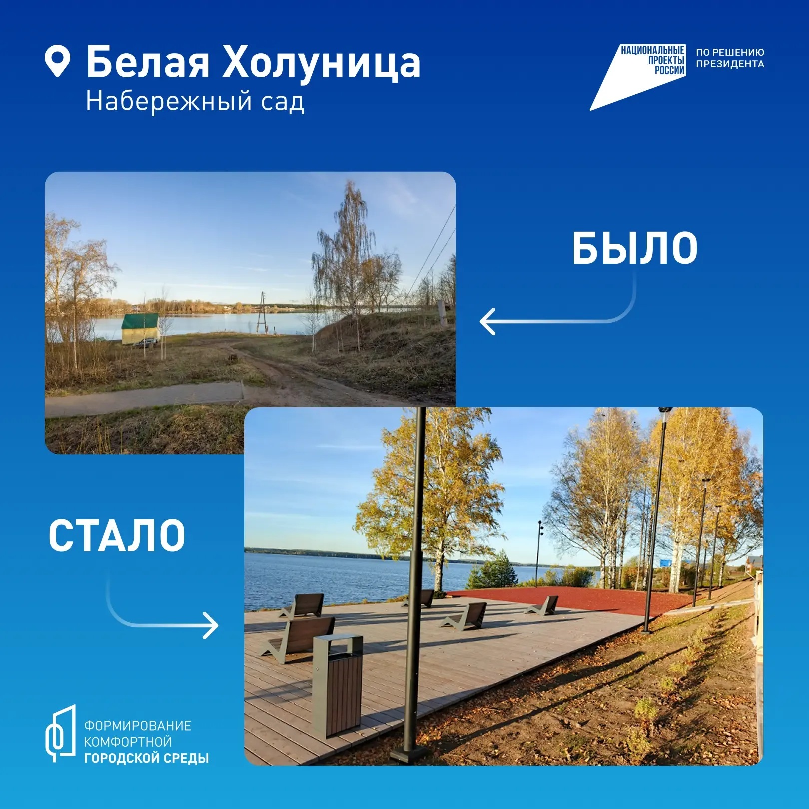 ✅Голосуйте за благоустройство своего населённого пункта — будет результат!  Более 83 000 жителей Кир