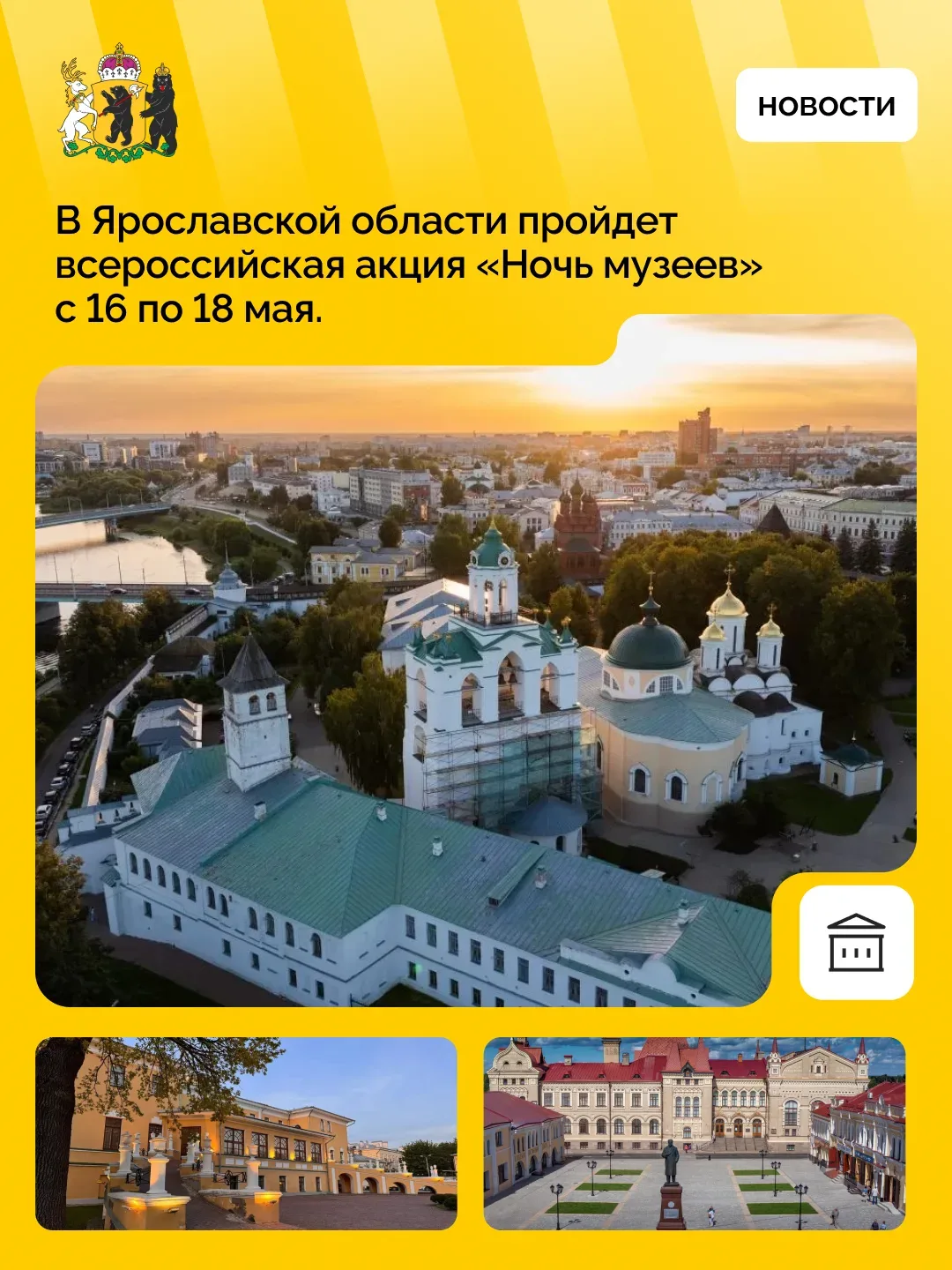 Идем в музей всем регионом!   С 16 по 18 мая пройдет всероссийская акция «Ночь музеев». В этот раз о