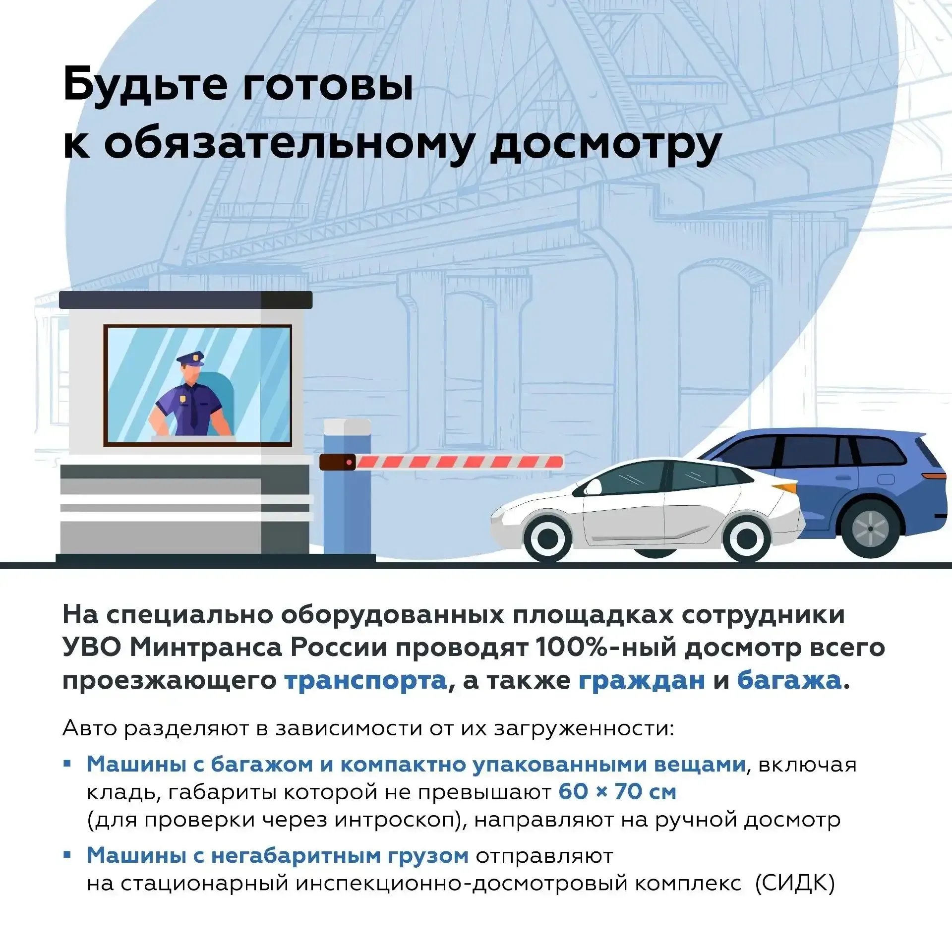 Правила проезда по Крымскому мосту в 2026 году: можно ли ехать гибридам, советы по упаковке багажа и