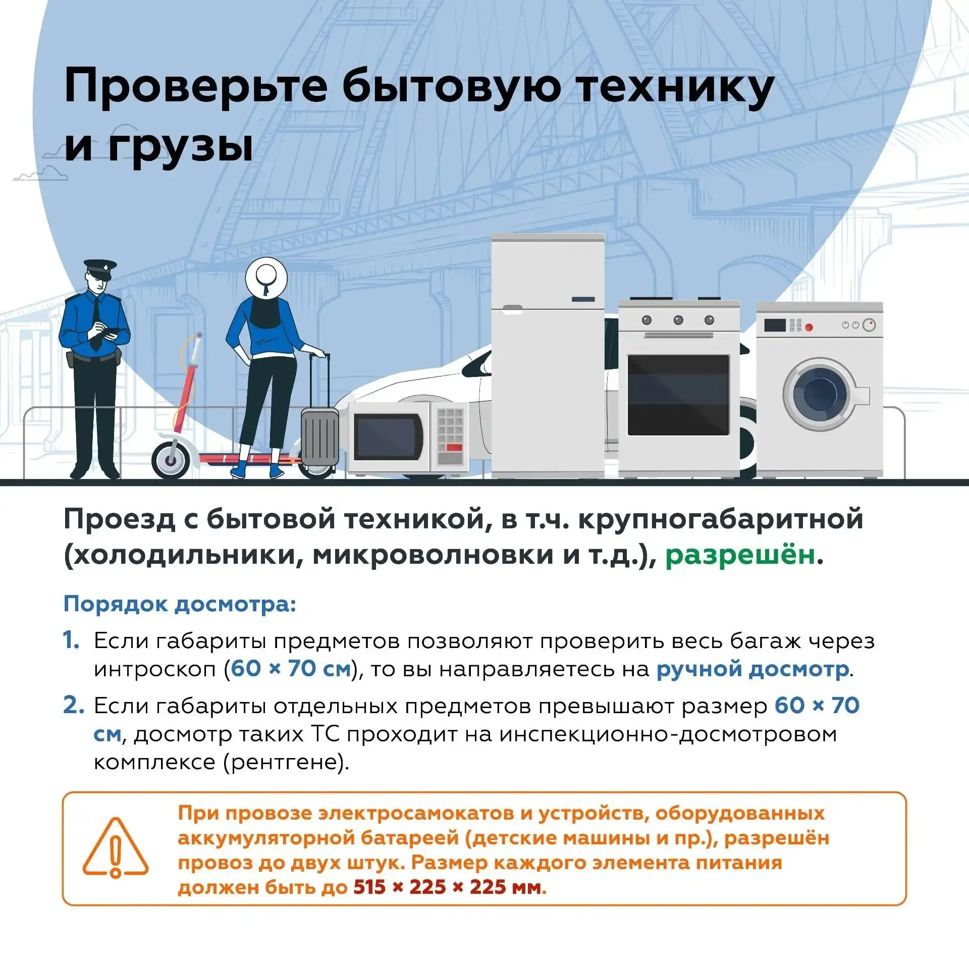 Правила проезда по Крымскому мосту в 2026 году: можно ли ехать гибридам, советы по упаковке багажа и