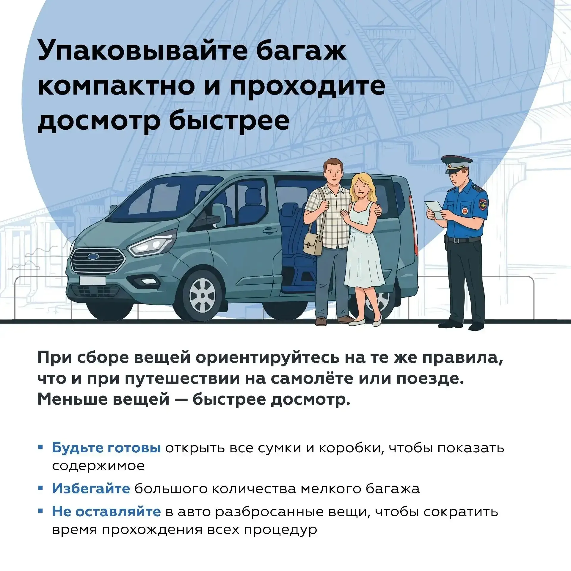 Правила проезда по Крымскому мосту в 2026 году: можно ли ехать гибридам, советы по упаковке багажа и