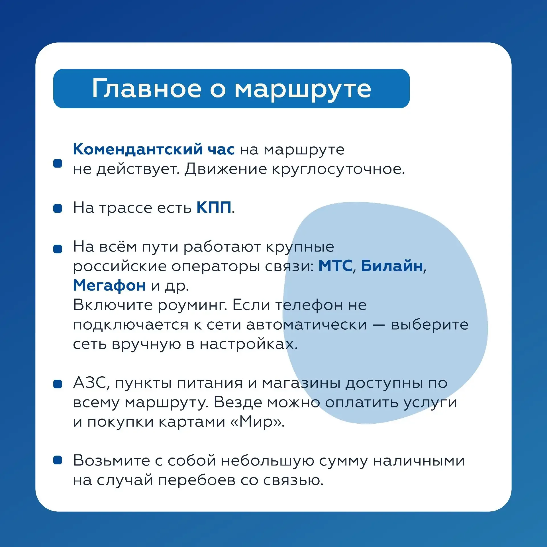 В 2026 году на полуостров Крым и обратно возможно проехать не только через Крымский мост, но и по фе