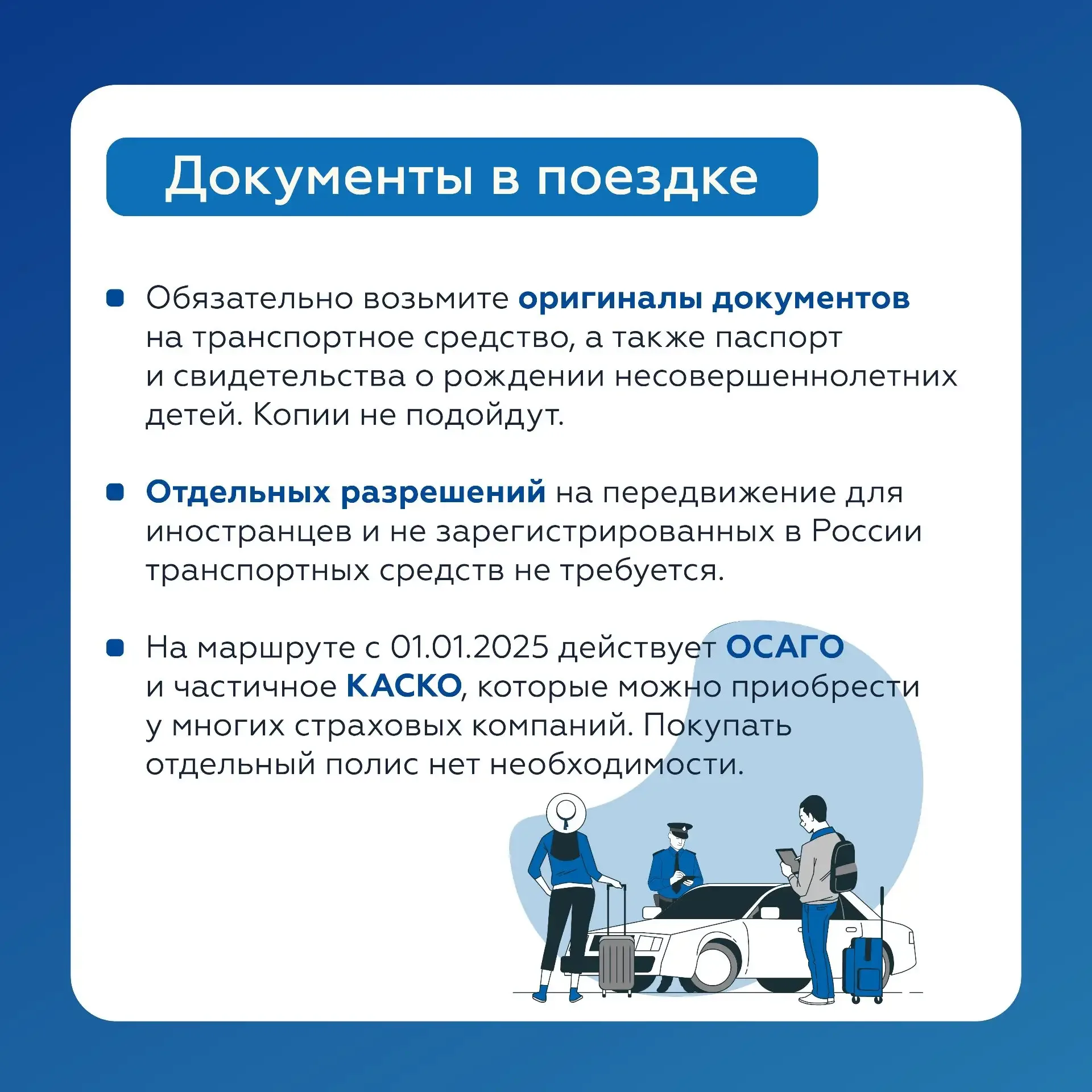 В 2026 году на полуостров Крым и обратно возможно проехать не только через Крымский мост, но и по фе