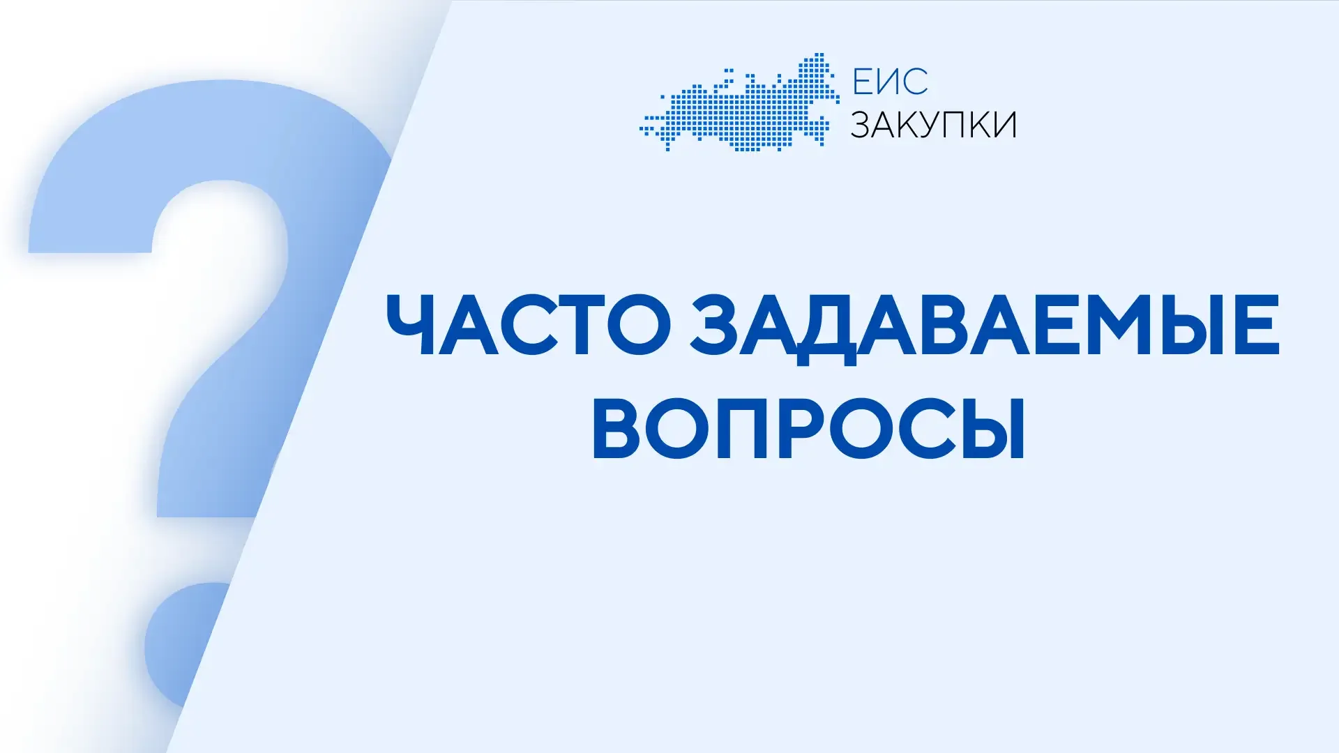 ⁉️ ВОПРОС Что делать с неактуальными документами о приемке в статусе «Отказано при рассмотрении»?   