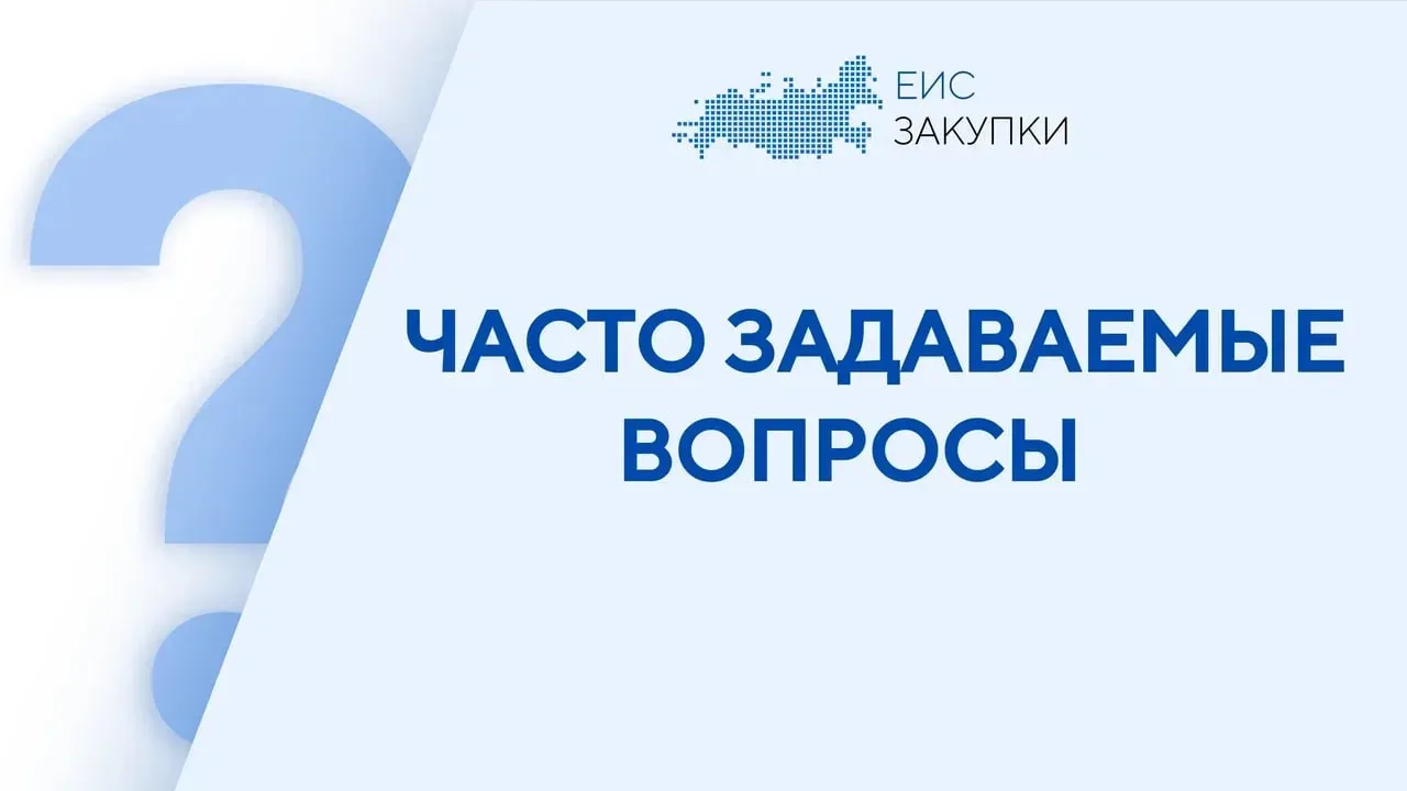 ⁉️ВОПРОС Как внести изменения в документы, приложенные к документу о приемке или исправлению к нему?