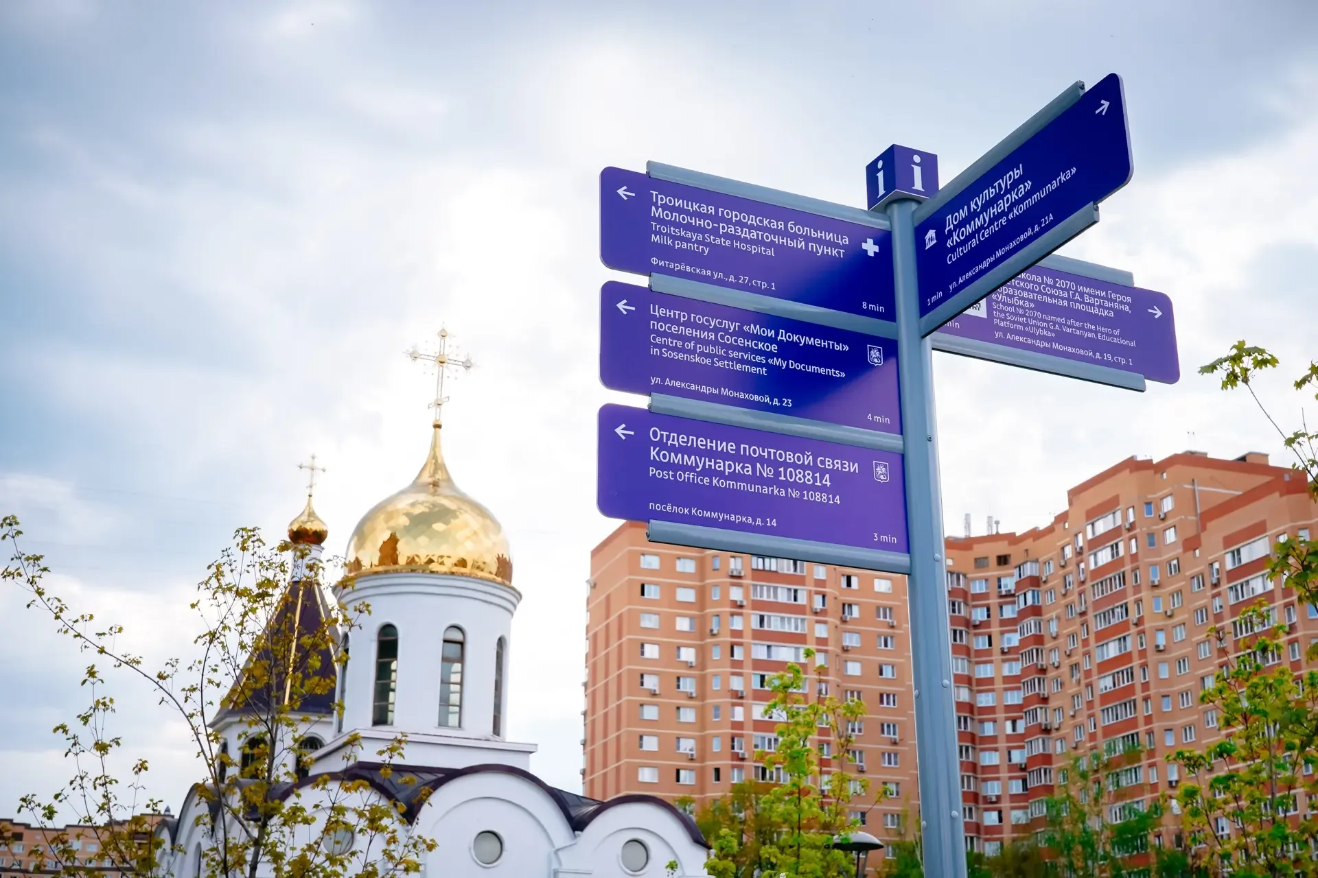 446 домовых и 218 городских указателей установили в #ТиНАО  Всего в апреле этого года установили 446