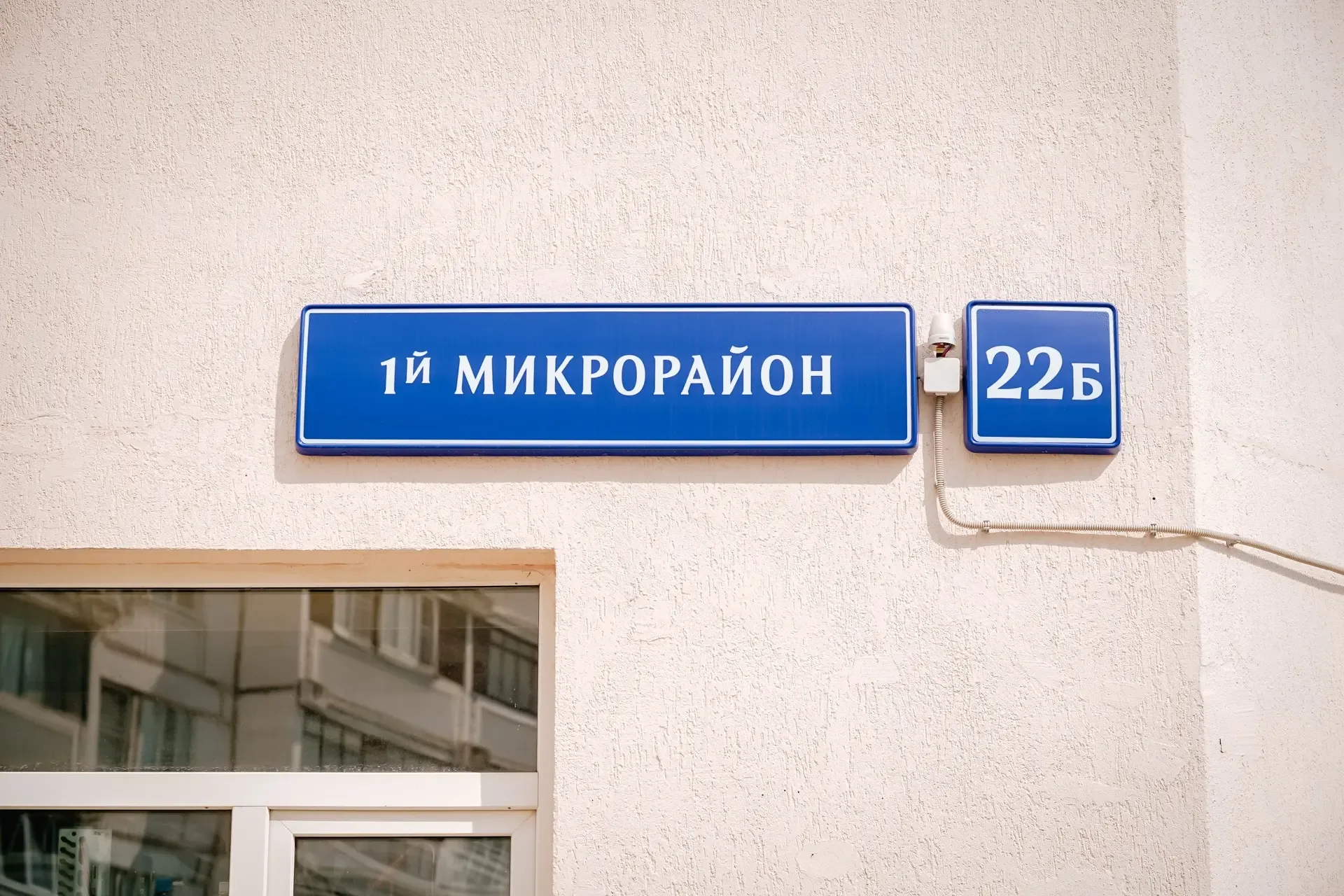 446 домовых и 218 городских указателей установили в #ТиНАО  Всего в апреле этого года установили 446