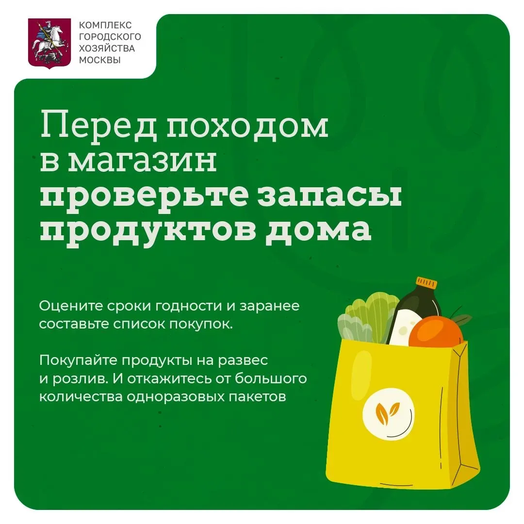 ♻️Сегодня отмечается День экологического образования   Эта дата напоминает, что забота о природе нач